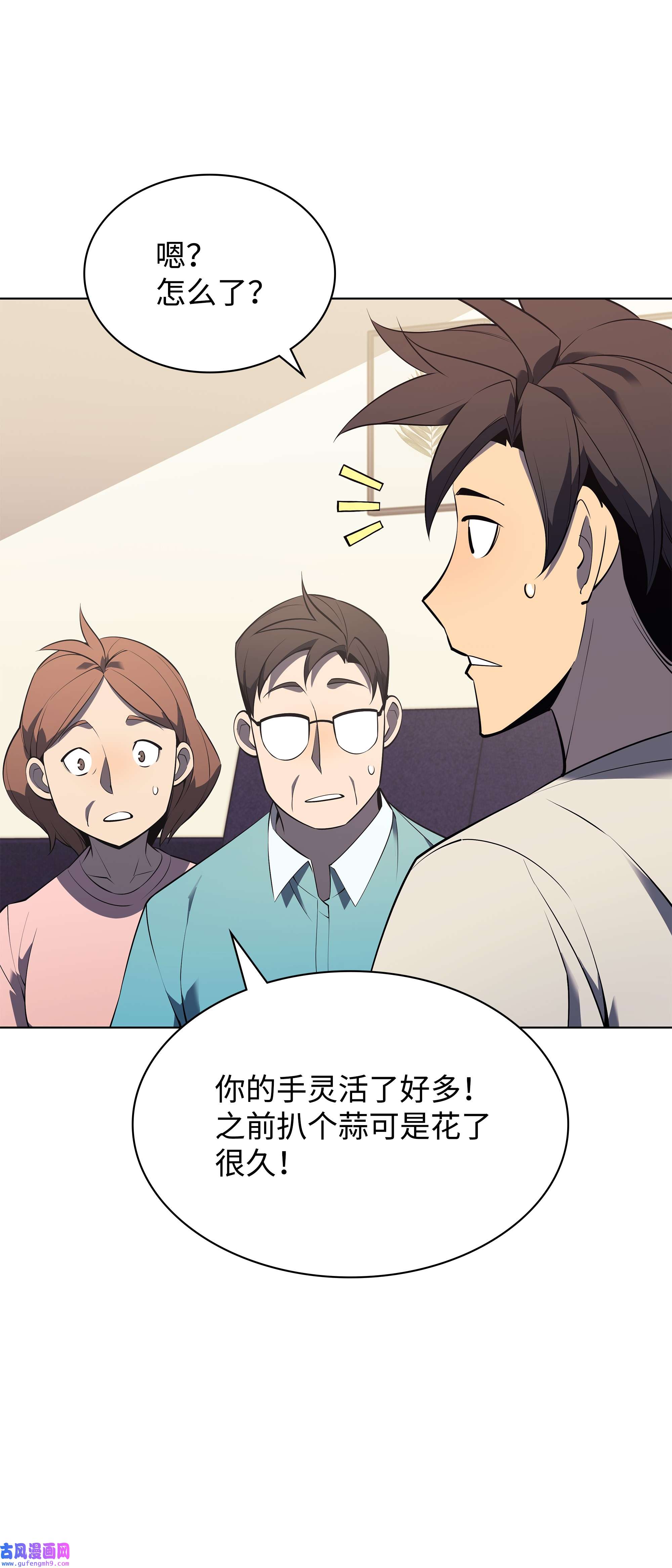 装备我最强116 神秘灵药
