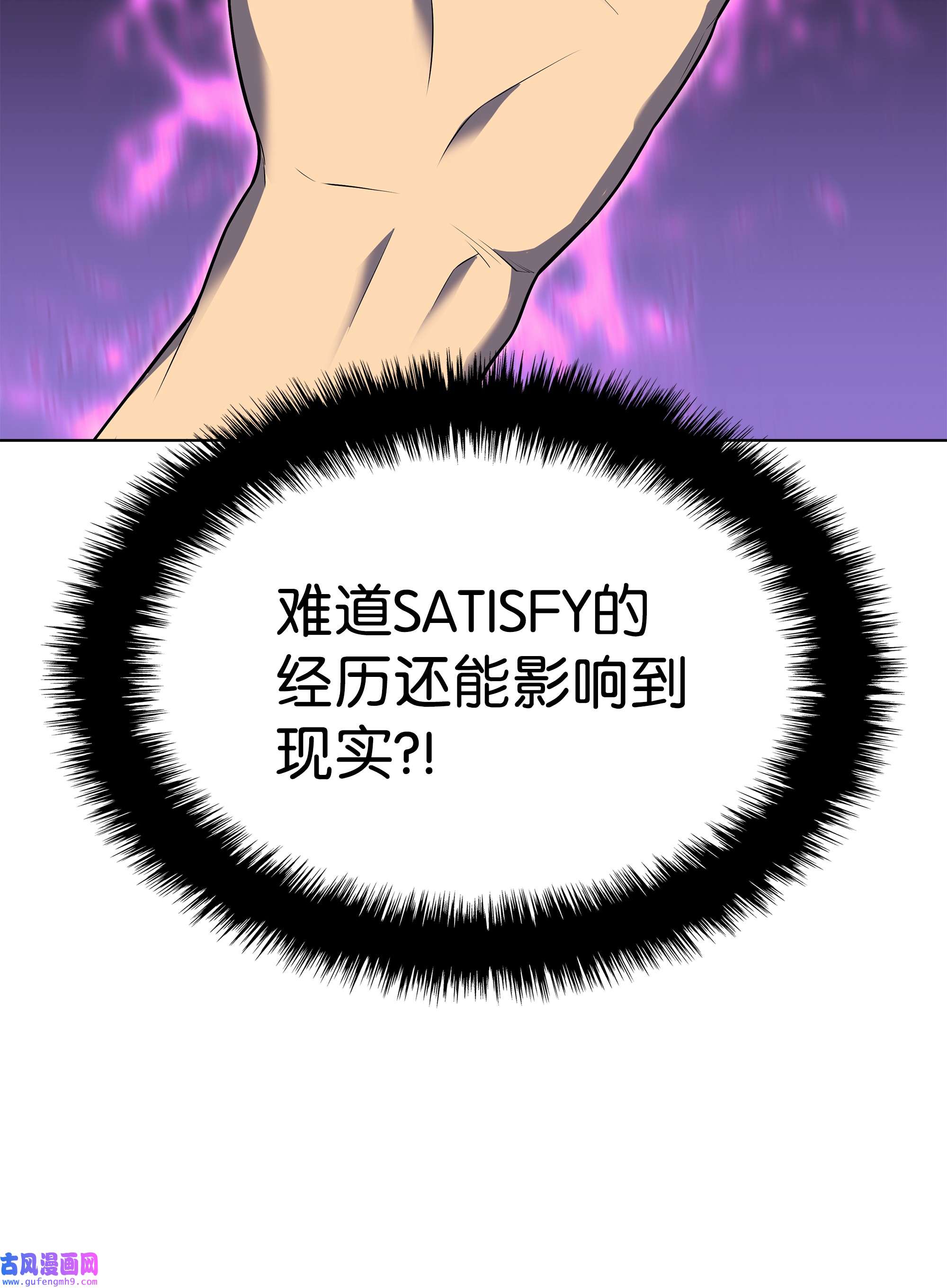装备我最强116 神秘灵药