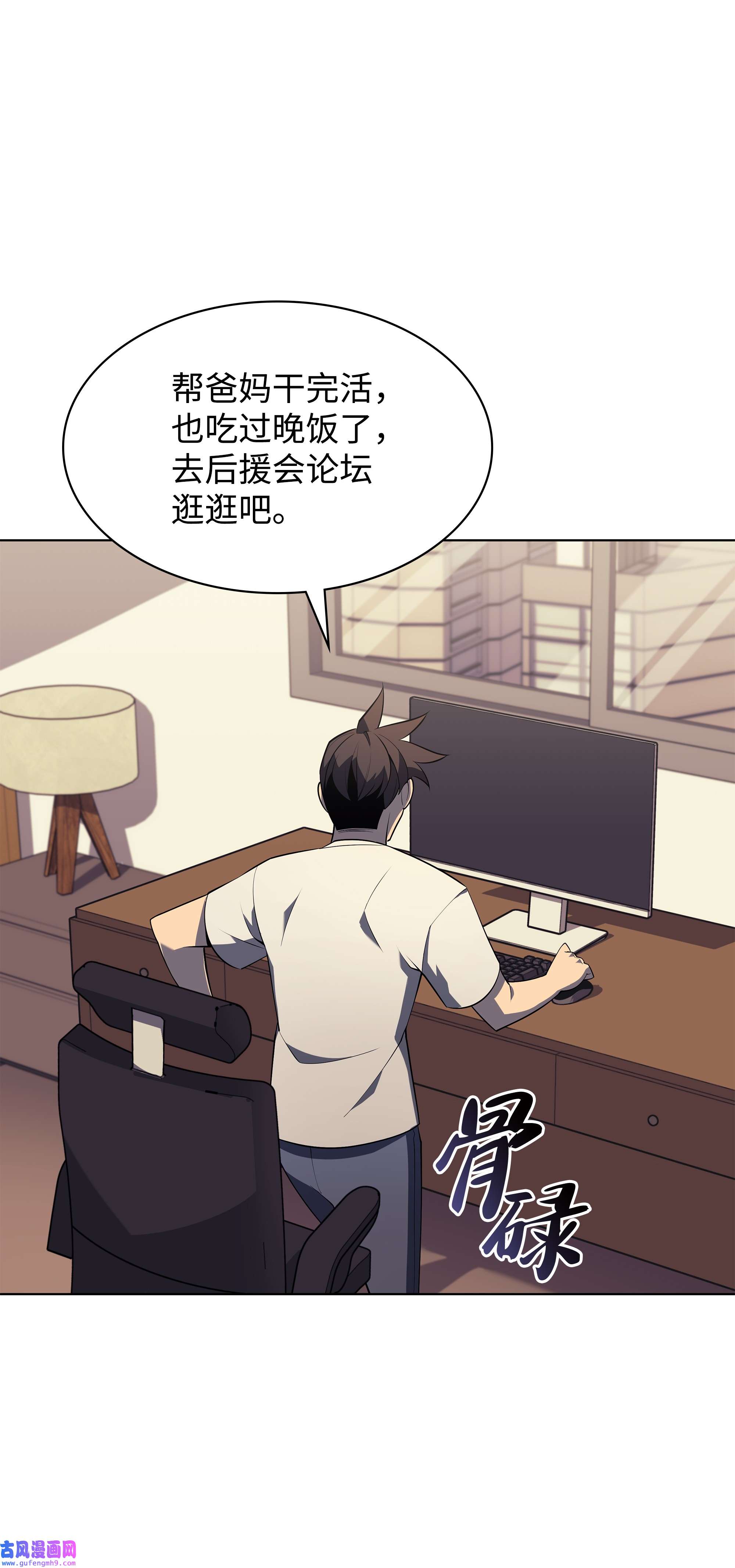 装备我最强117 甜蜜的现实