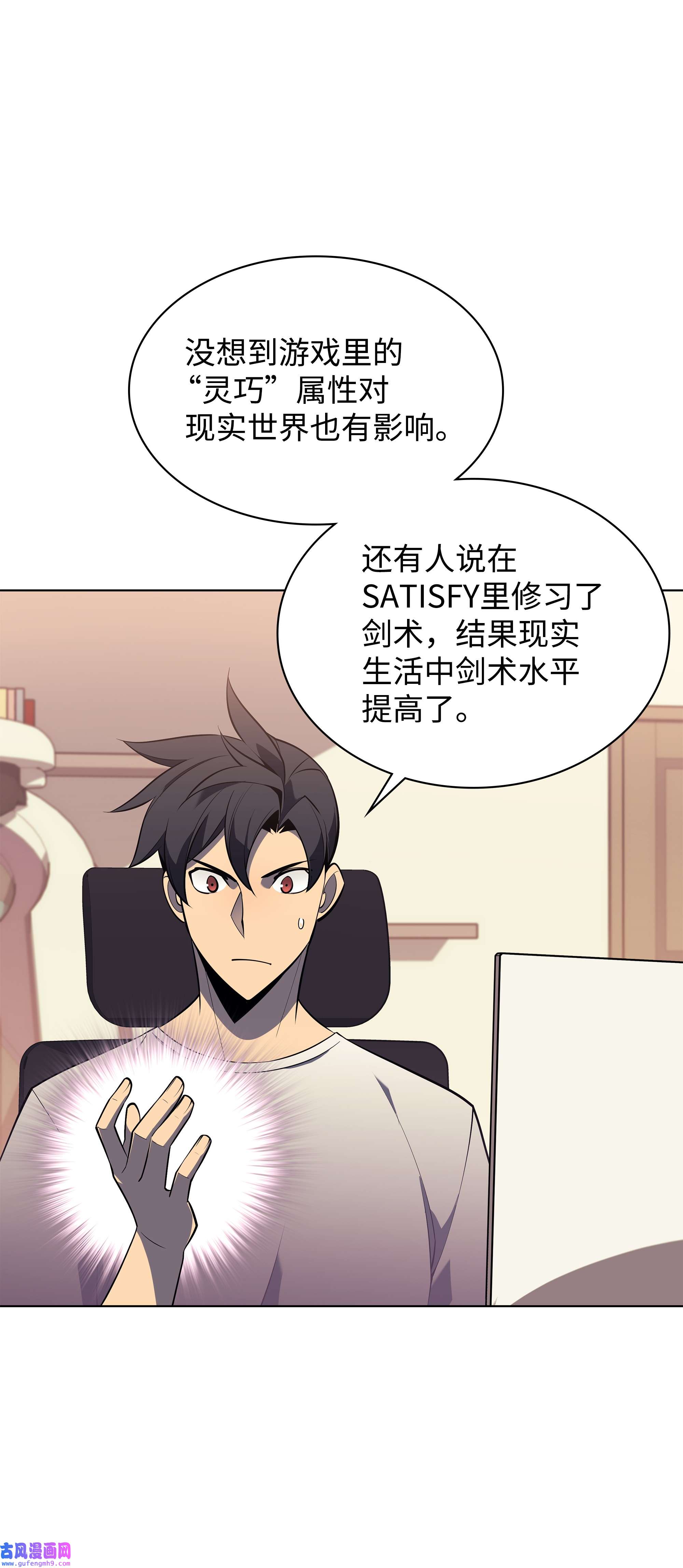 装备我最强117 甜蜜的现实