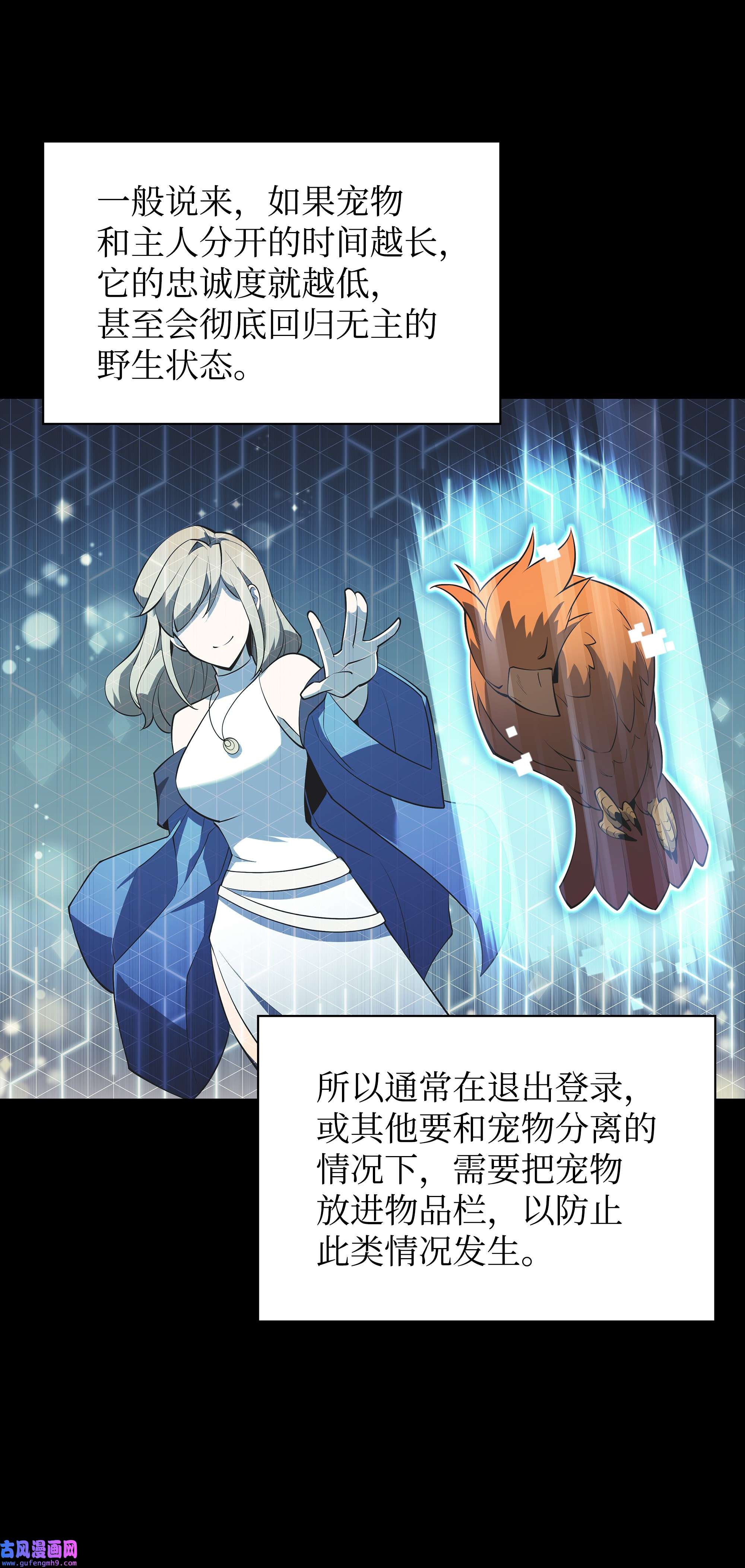 装备我最强117 甜蜜的现实