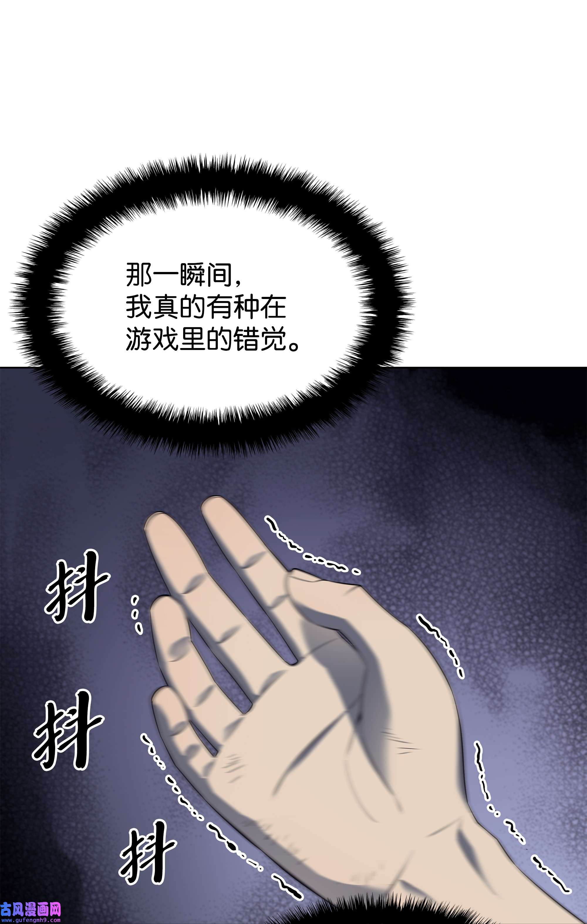 装备我最强117 甜蜜的现实