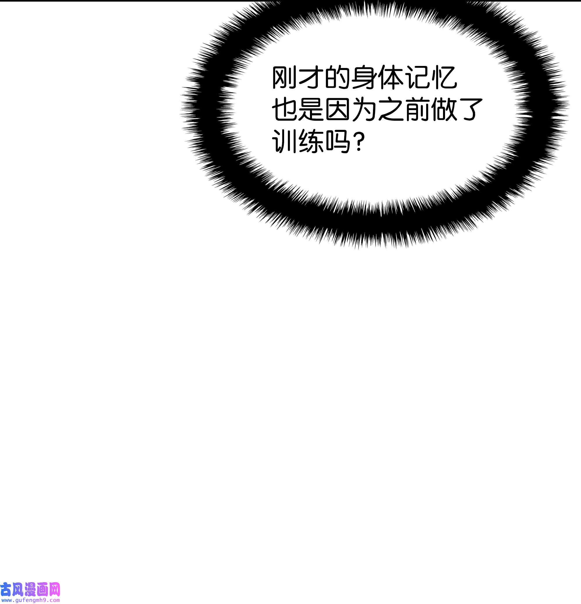 装备我最强117 甜蜜的现实