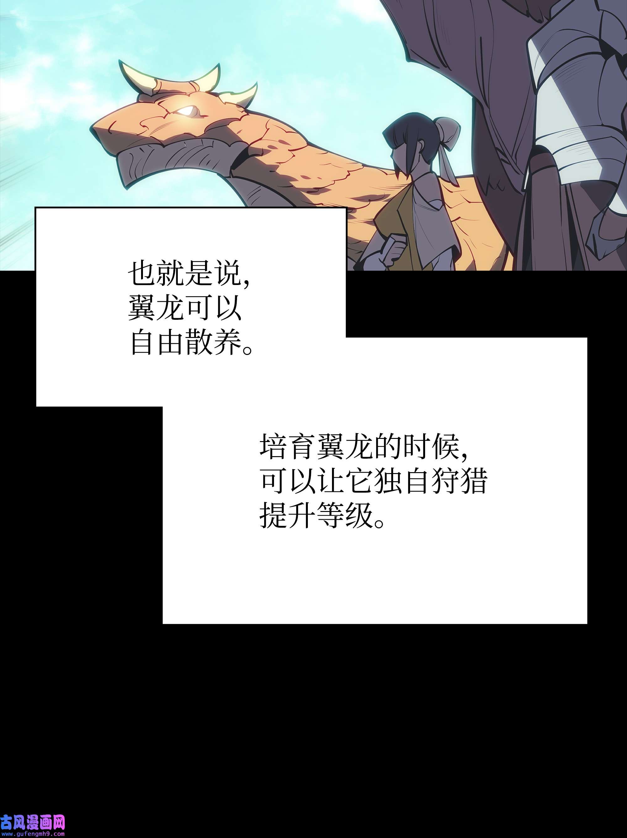 装备我最强117 甜蜜的现实