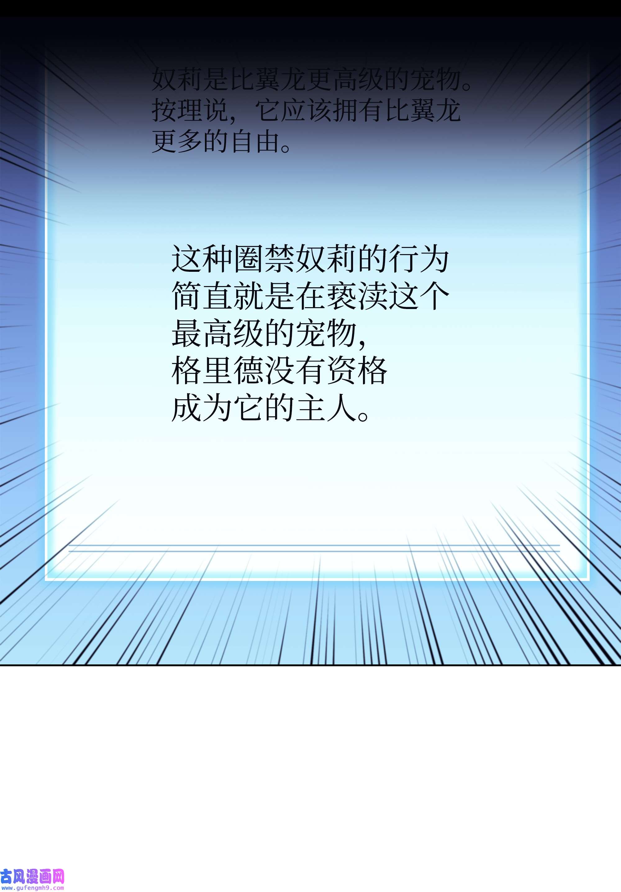 装备我最强117 甜蜜的现实