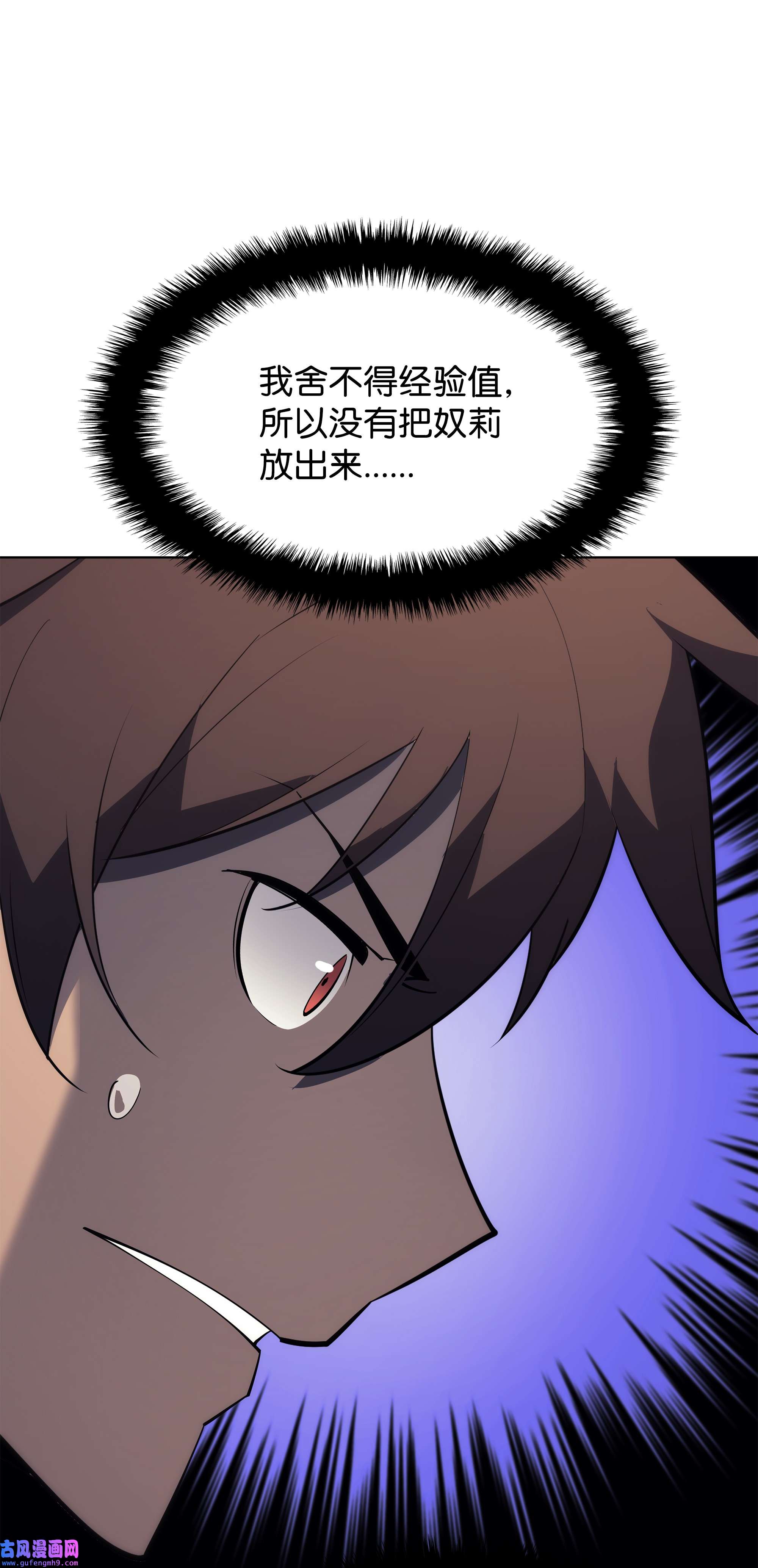 装备我最强117 甜蜜的现实