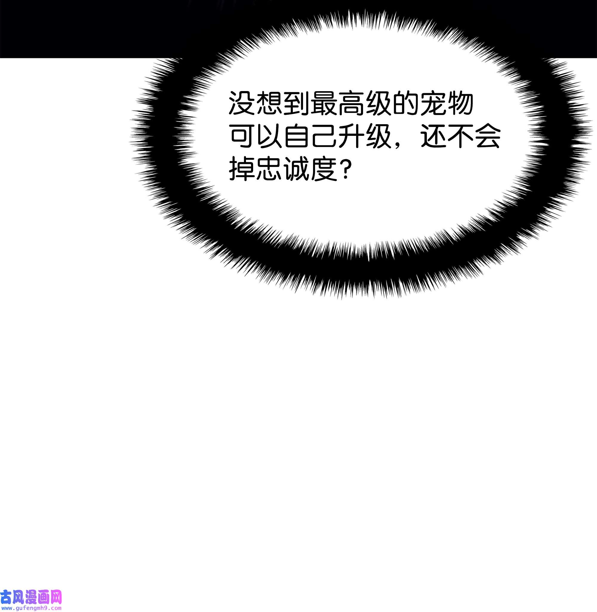 装备我最强117 甜蜜的现实