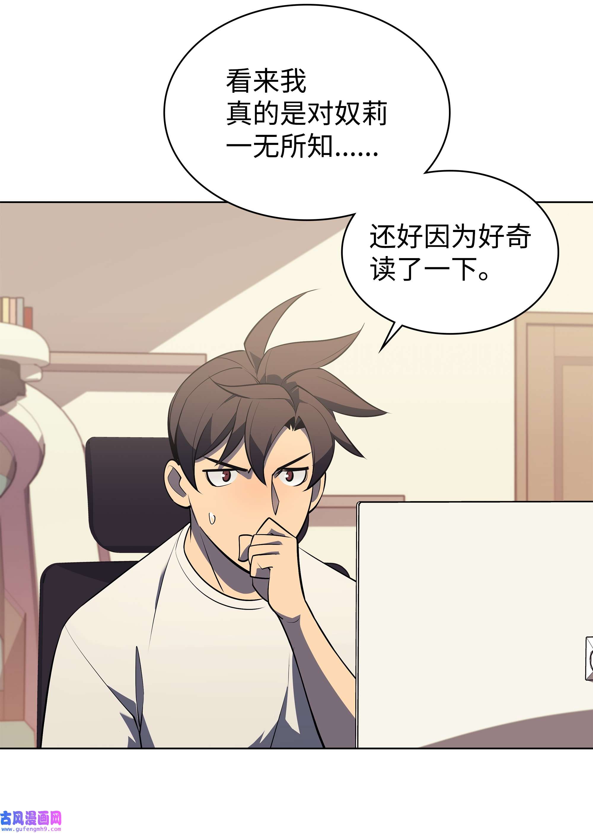 装备我最强117 甜蜜的现实