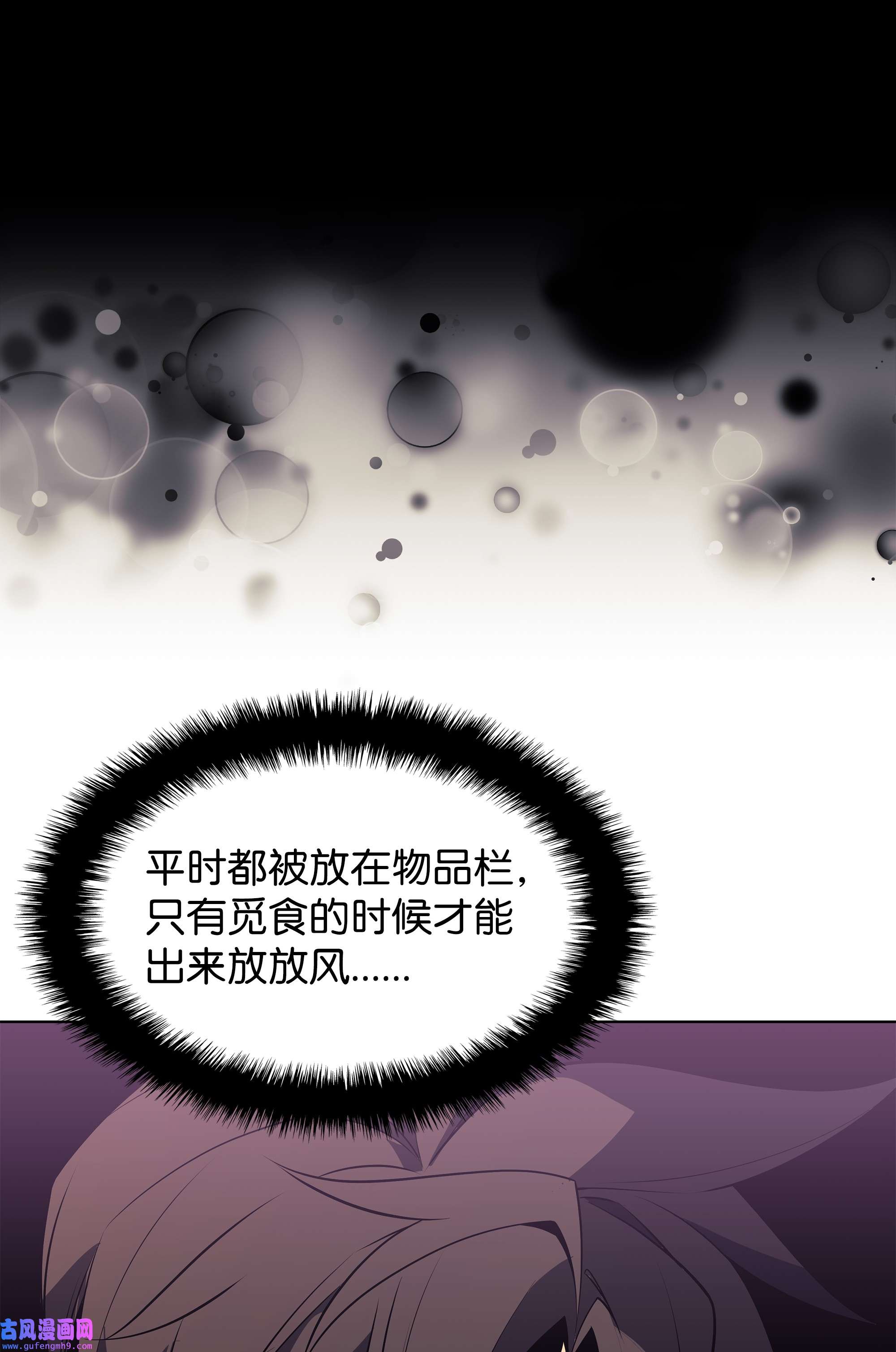 装备我最强117 甜蜜的现实