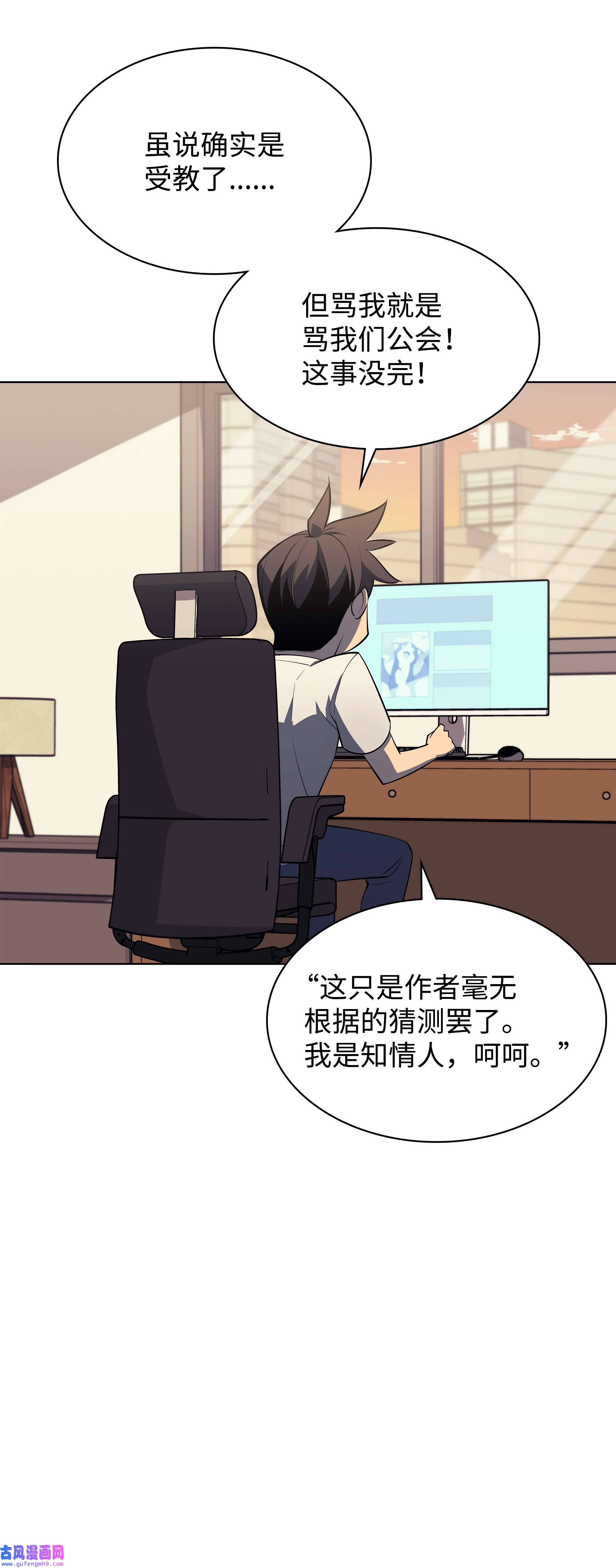 装备我最强117 甜蜜的现实