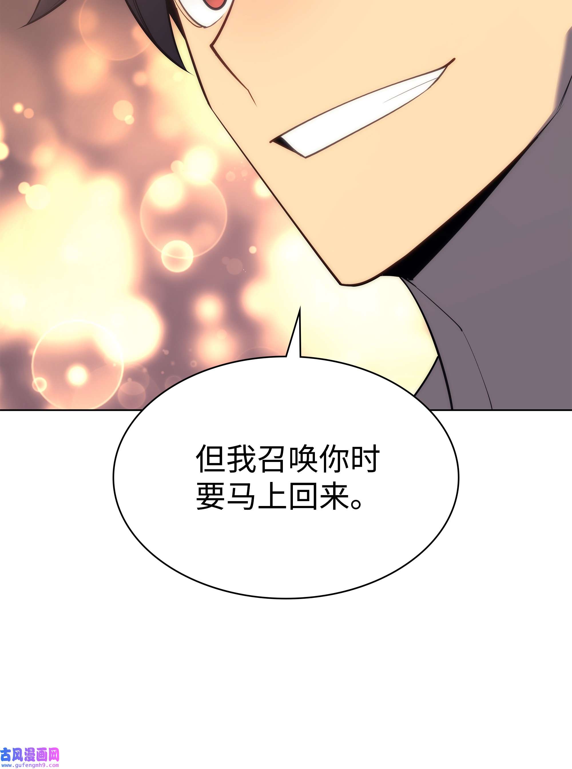装备我最强117 甜蜜的现实
