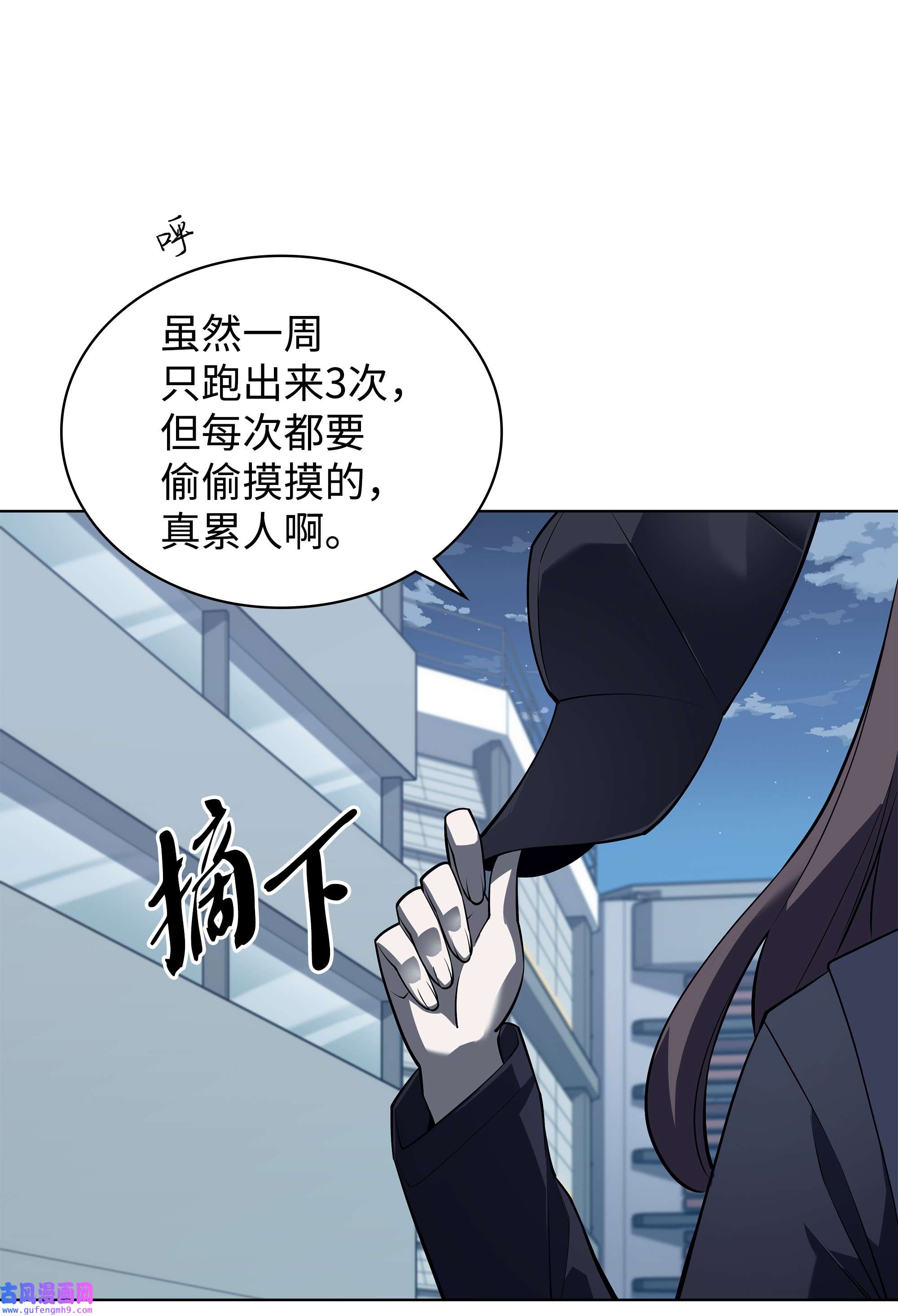 装备我最强117 甜蜜的现实
