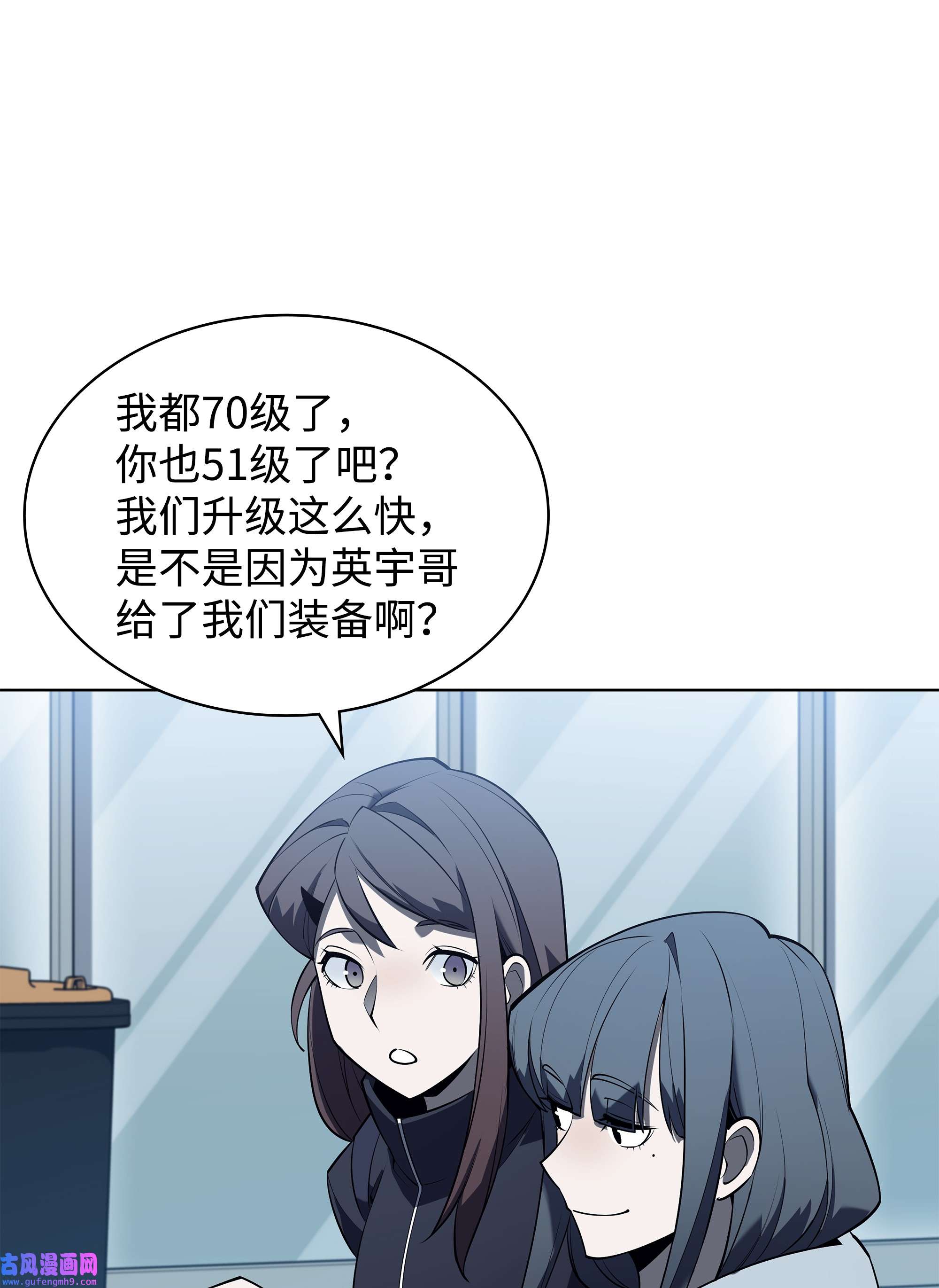 装备我最强117 甜蜜的现实