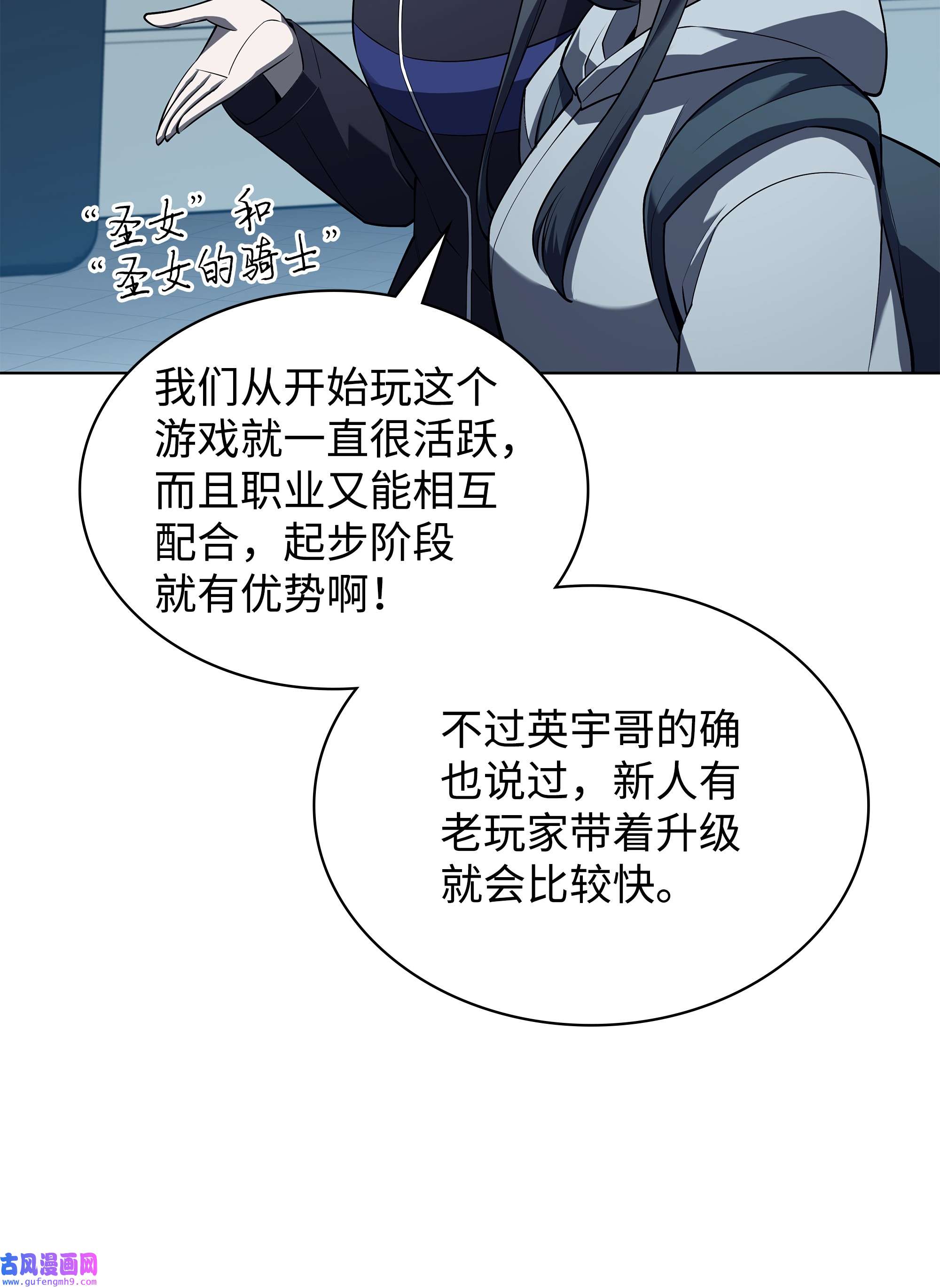 装备我最强117 甜蜜的现实