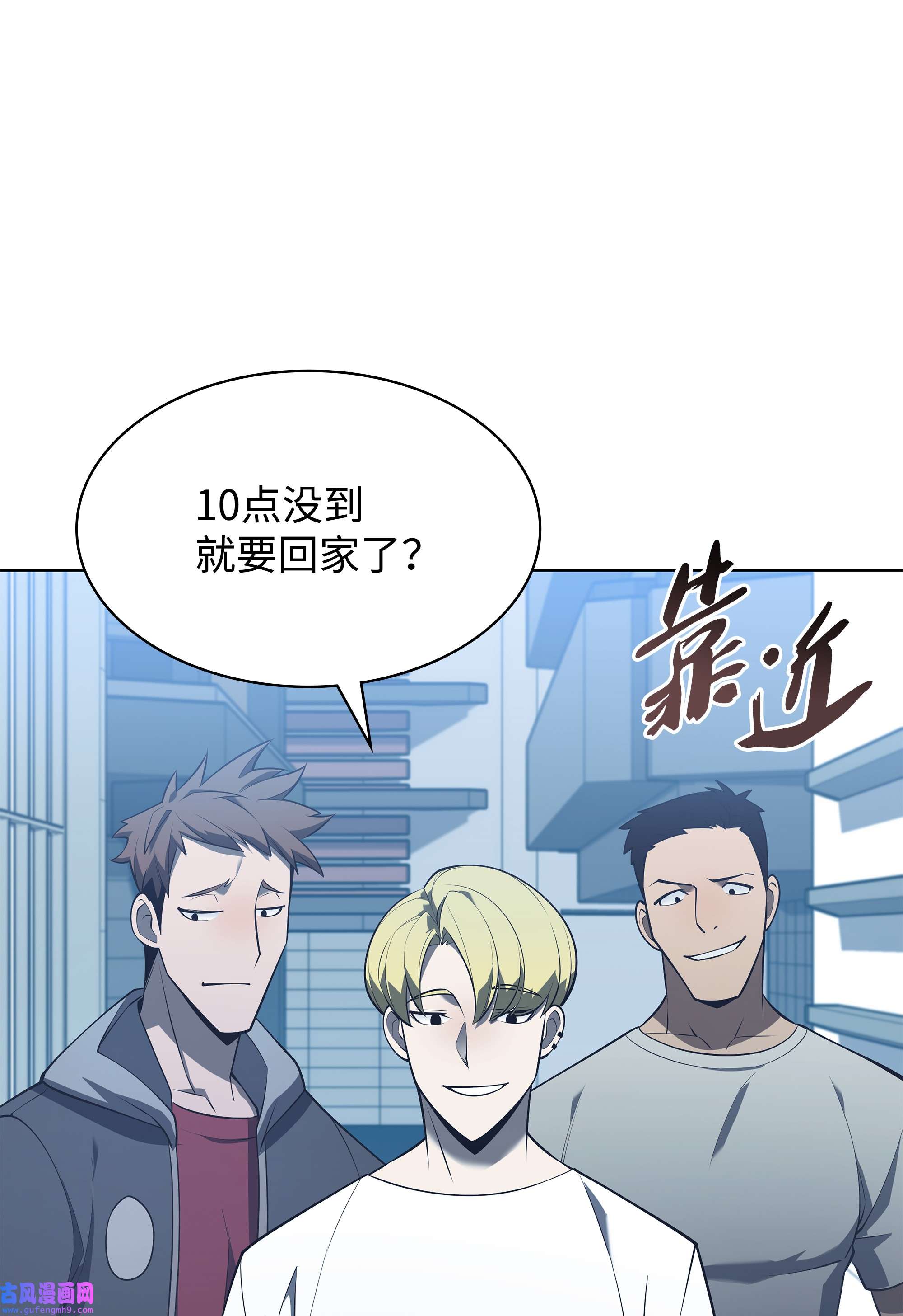 装备我最强117 甜蜜的现实