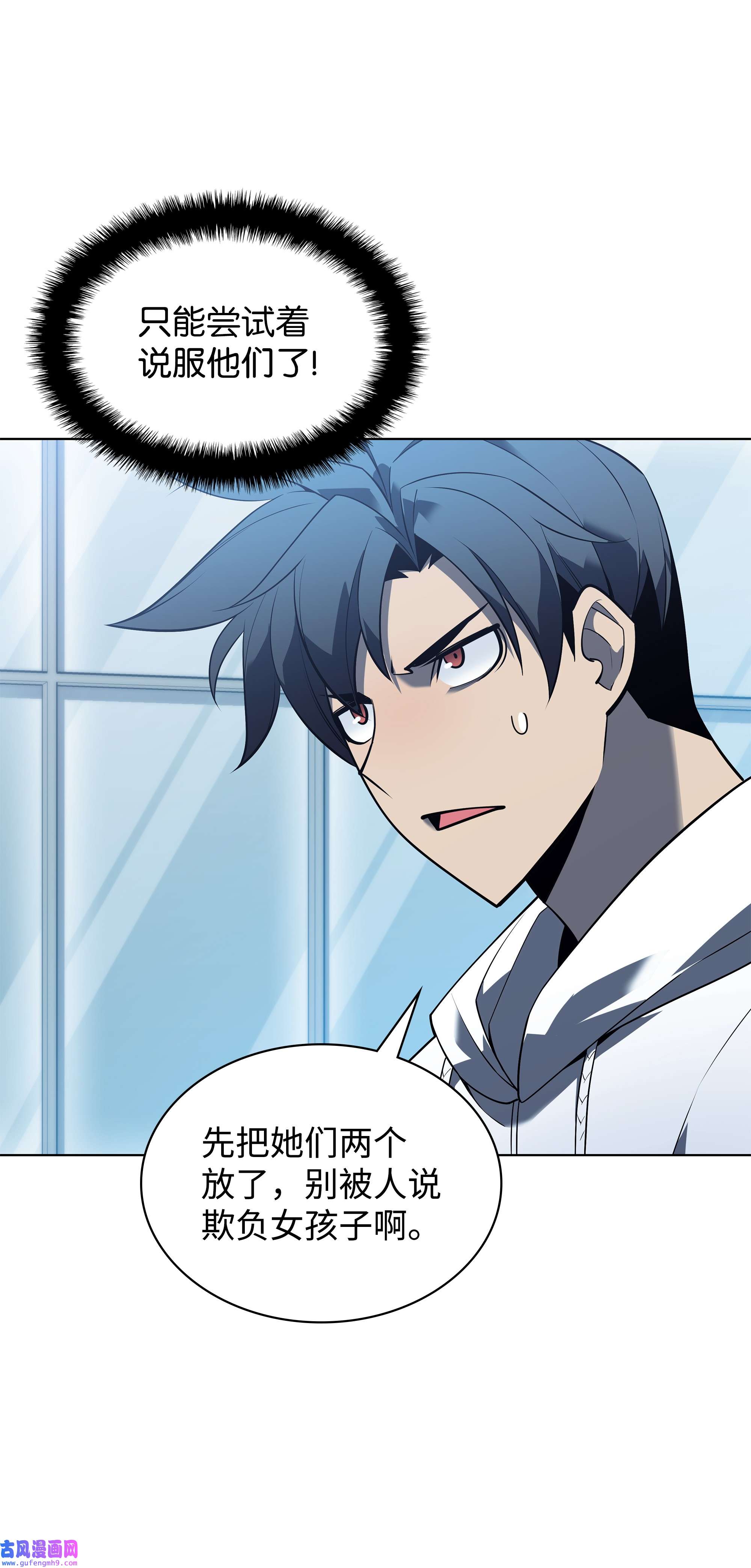 装备我最强117 甜蜜的现实