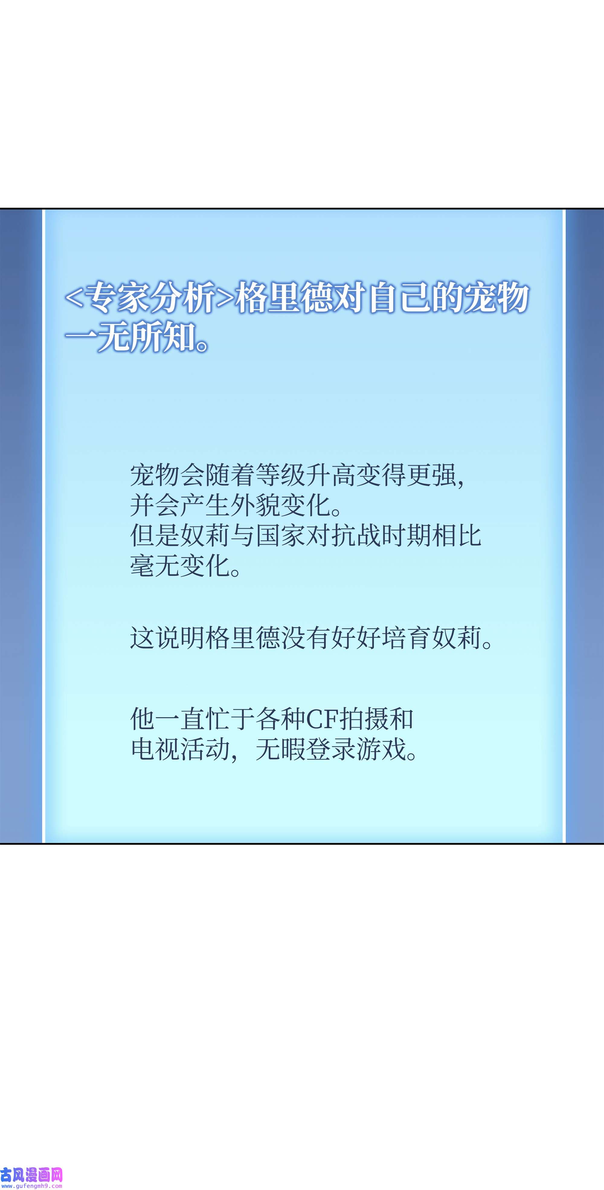 装备我最强117 甜蜜的现实