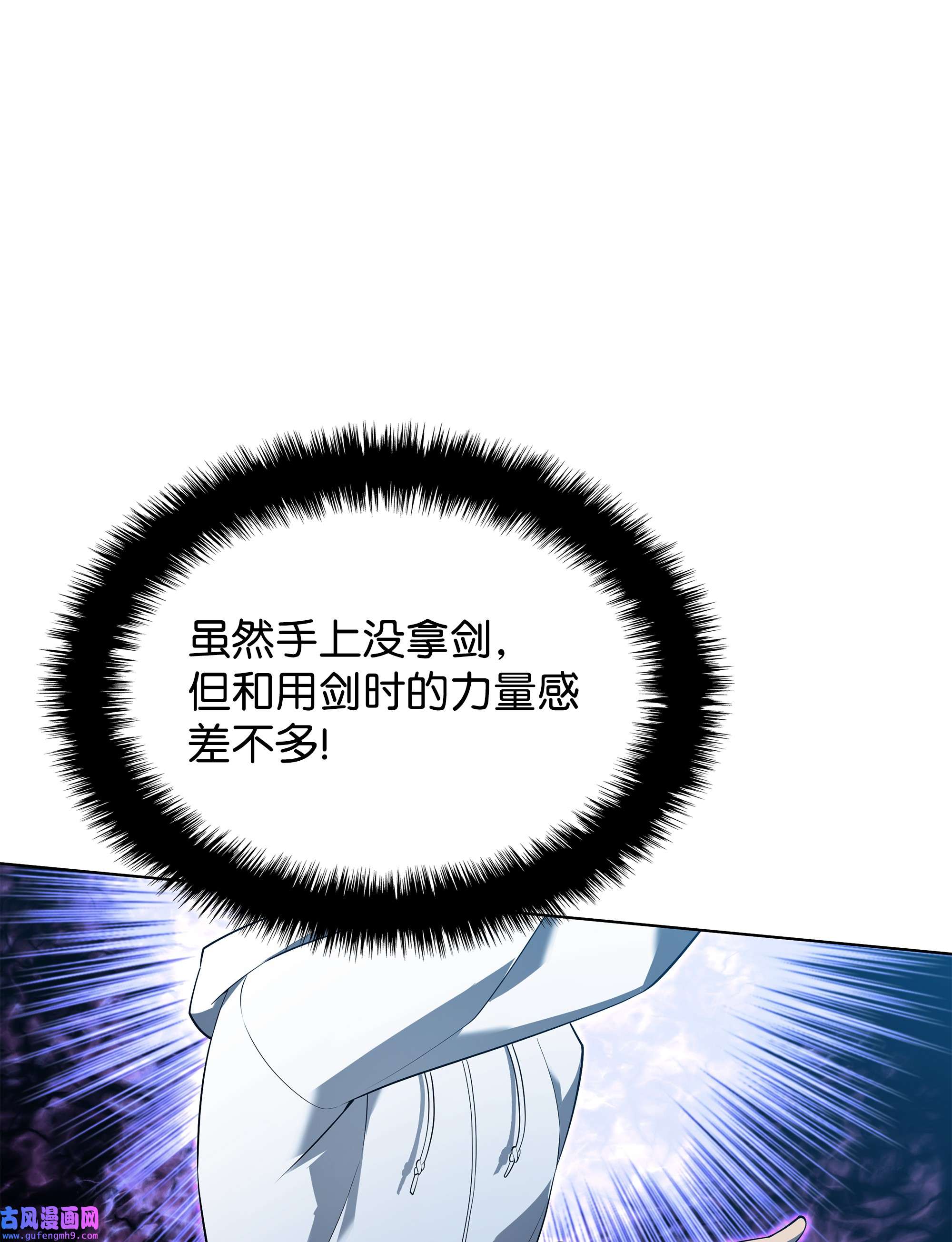 装备我最强117 甜蜜的现实