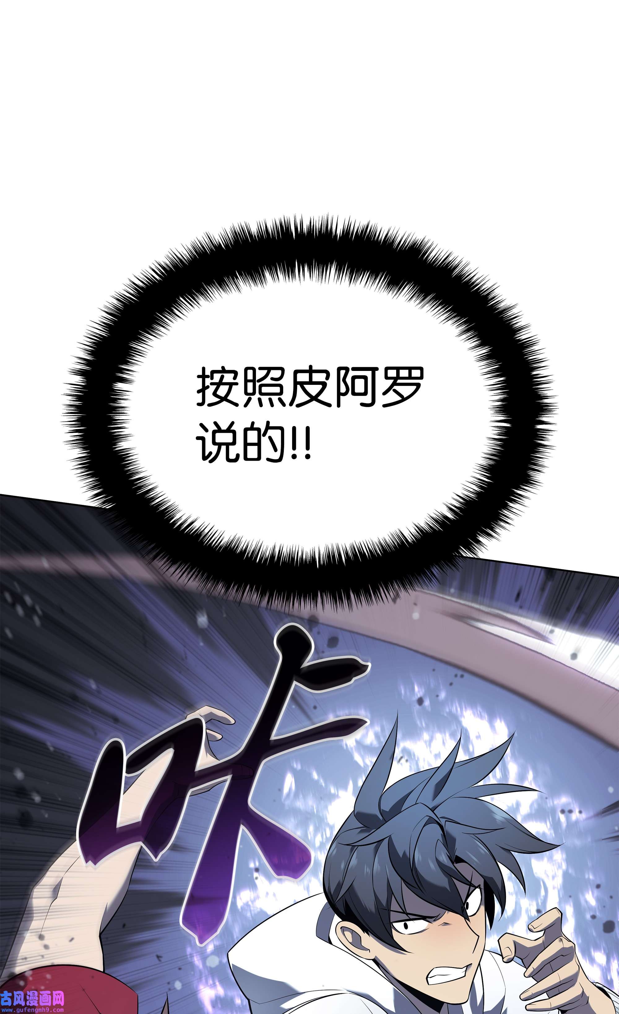 装备我最强117 甜蜜的现实