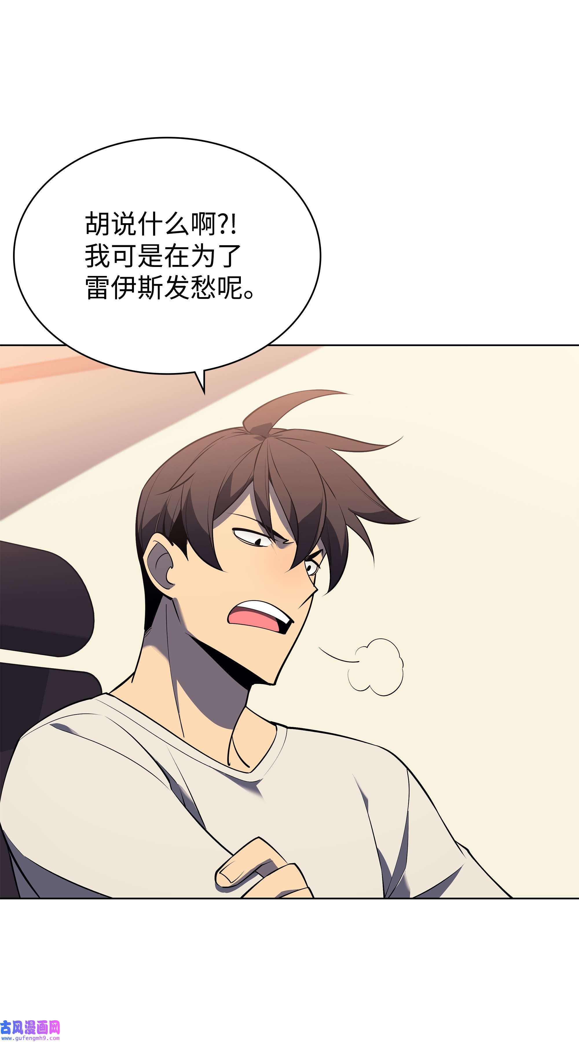 装备我最强117 甜蜜的现实