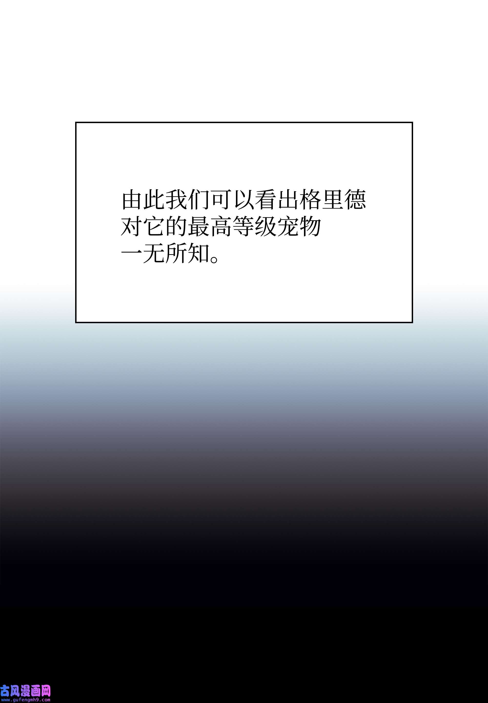 装备我最强117 甜蜜的现实