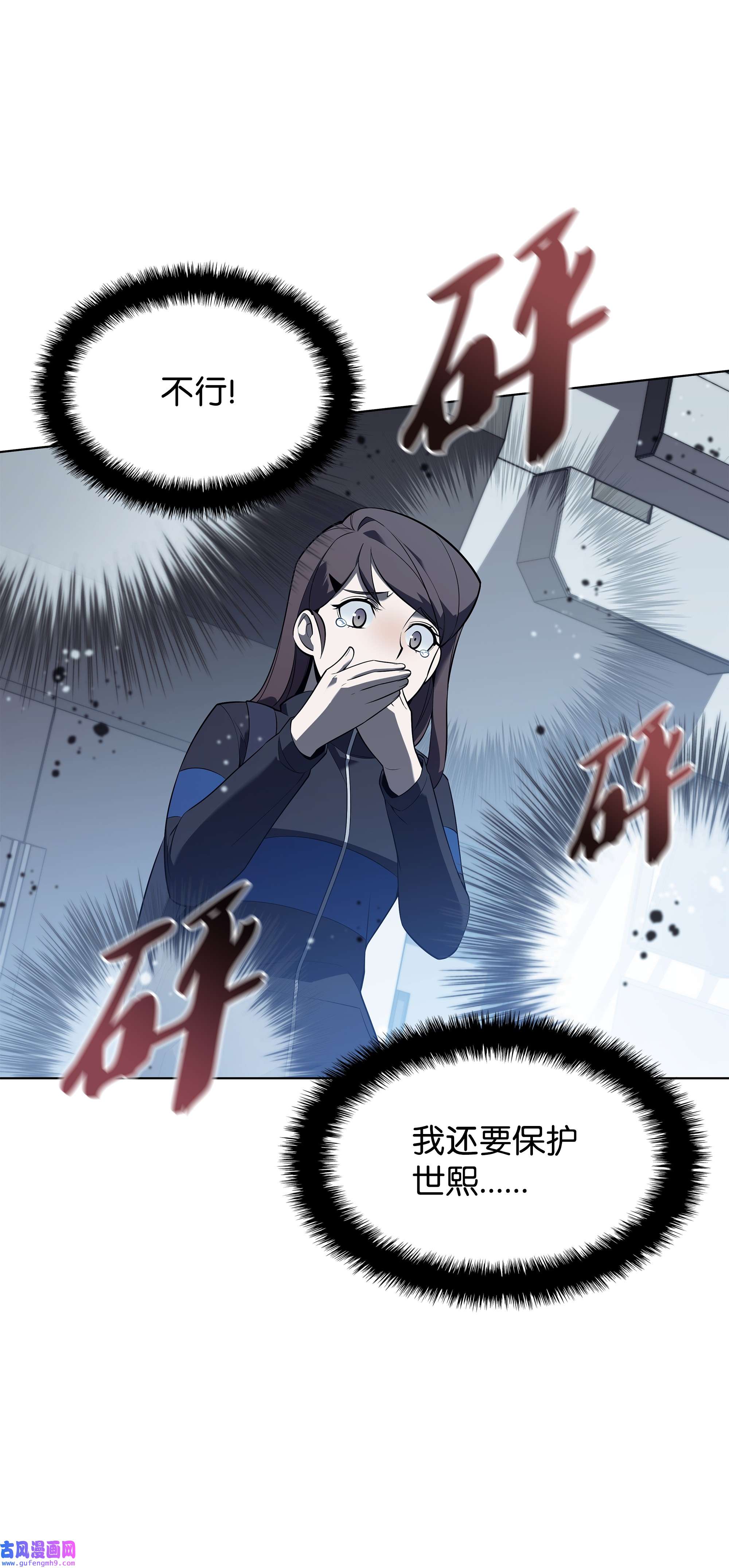 装备我最强117 甜蜜的现实