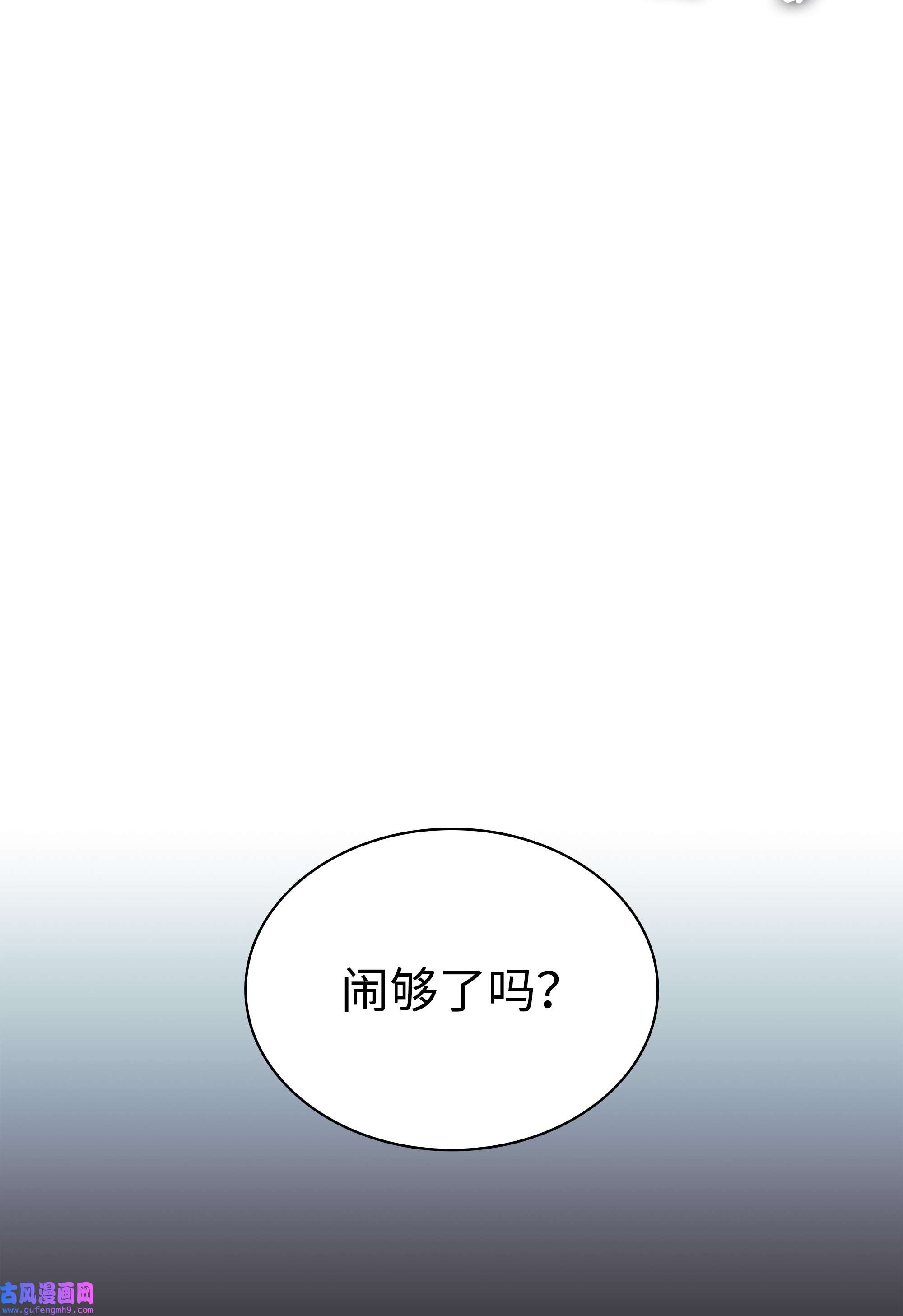 装备我最强117 甜蜜的现实