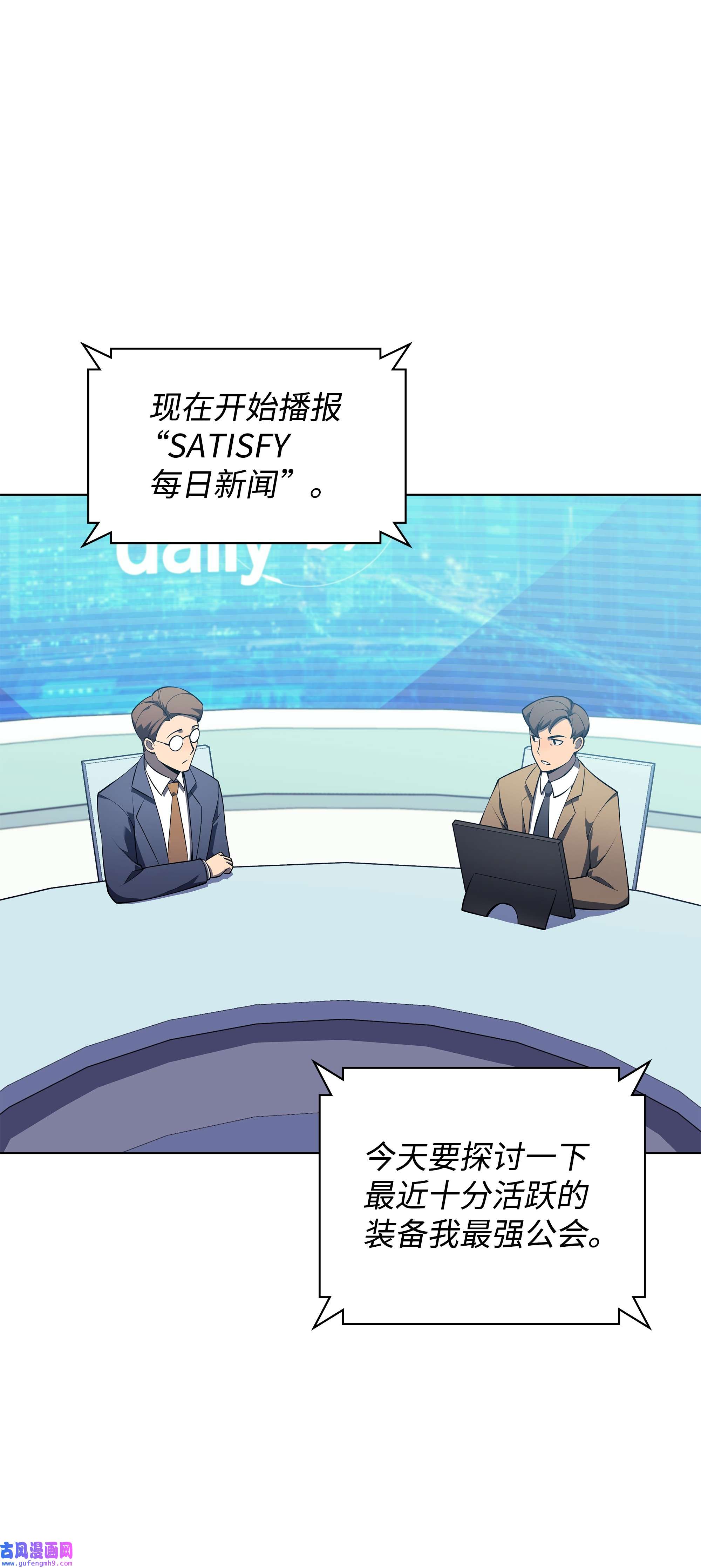 装备我最强118 另一个主人公