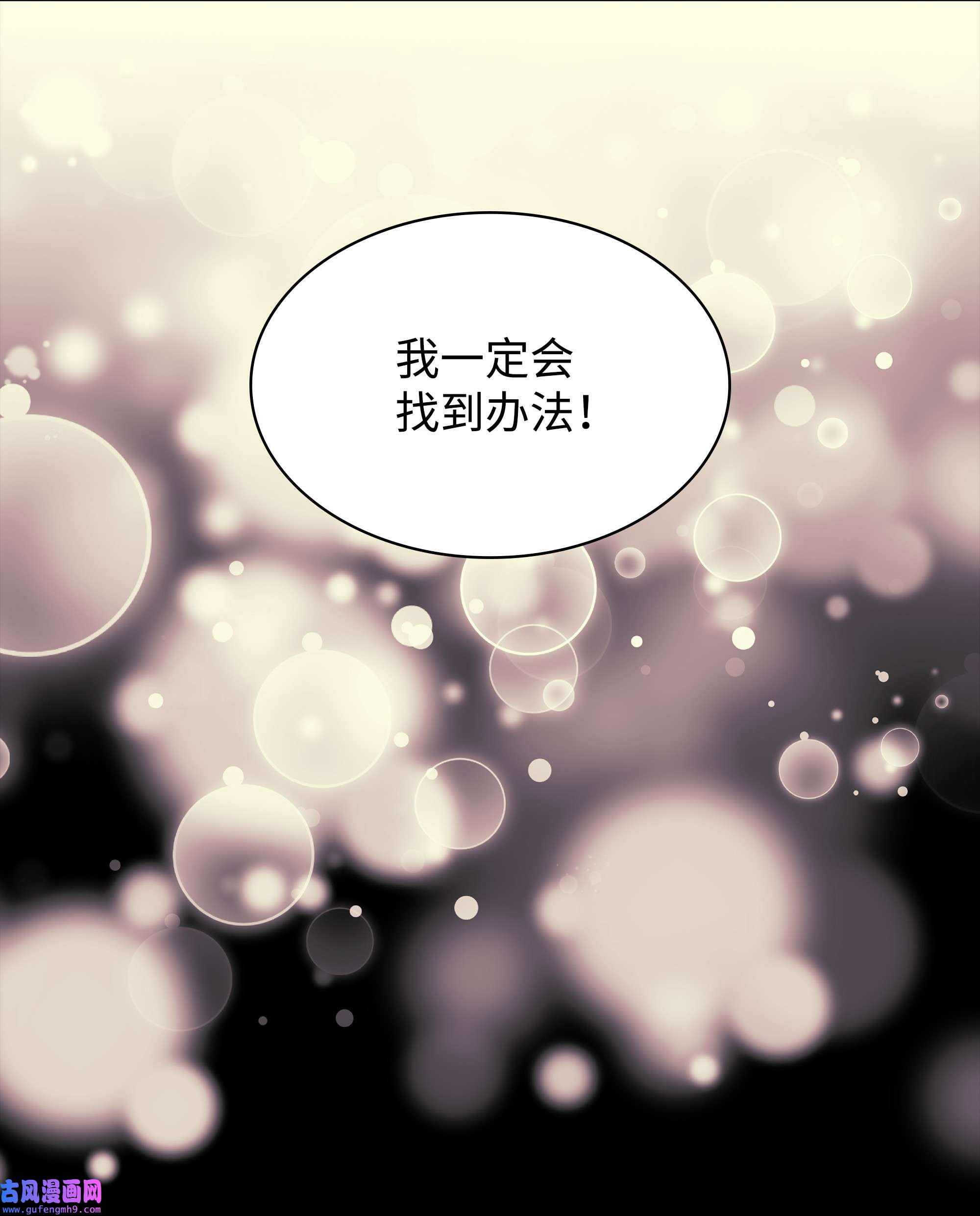 装备我最强118 另一个主人公