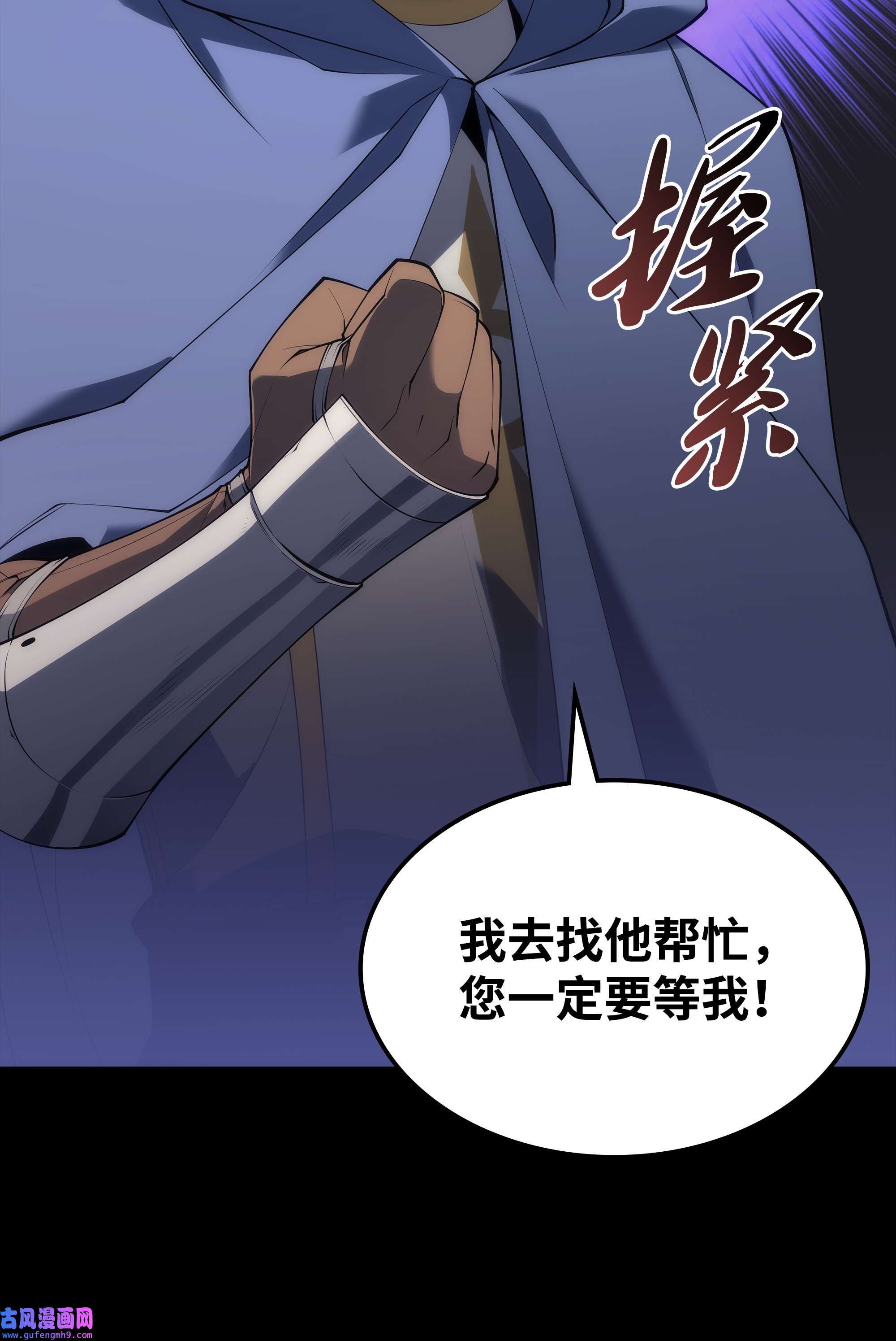装备我最强118 另一个主人公
