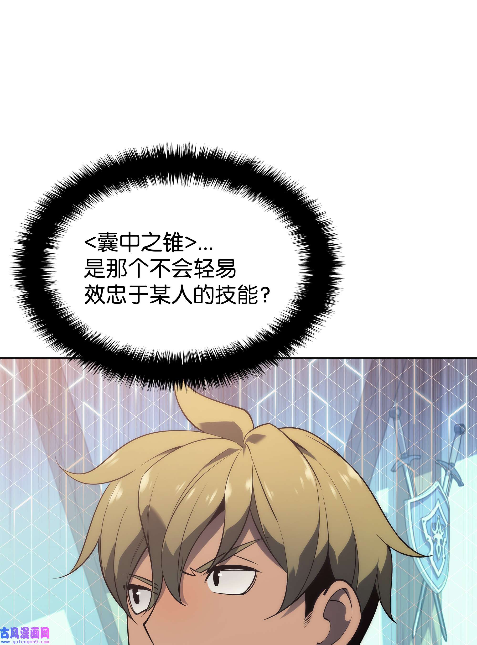 装备我最强118 另一个主人公