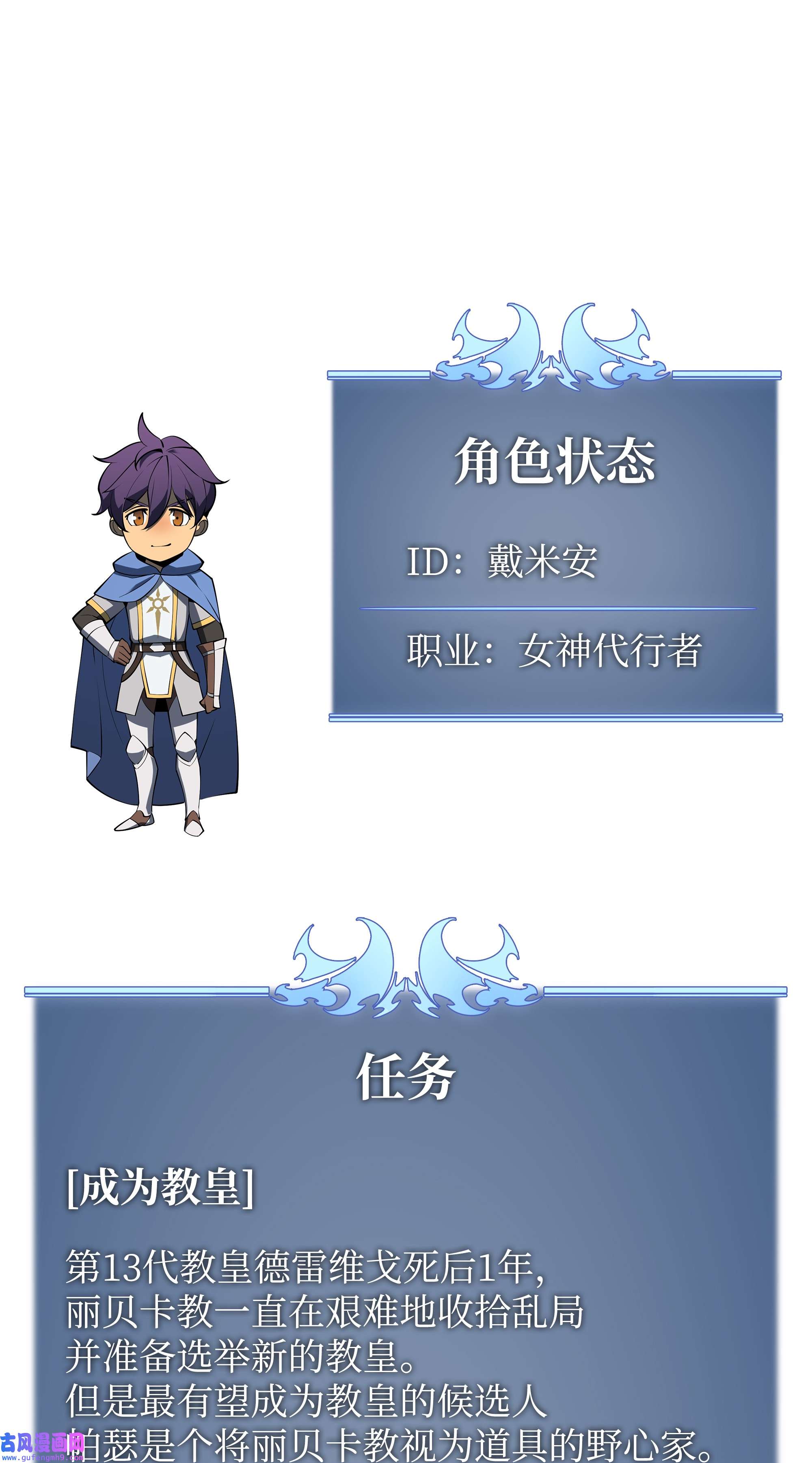 装备我最强118 另一个主人公