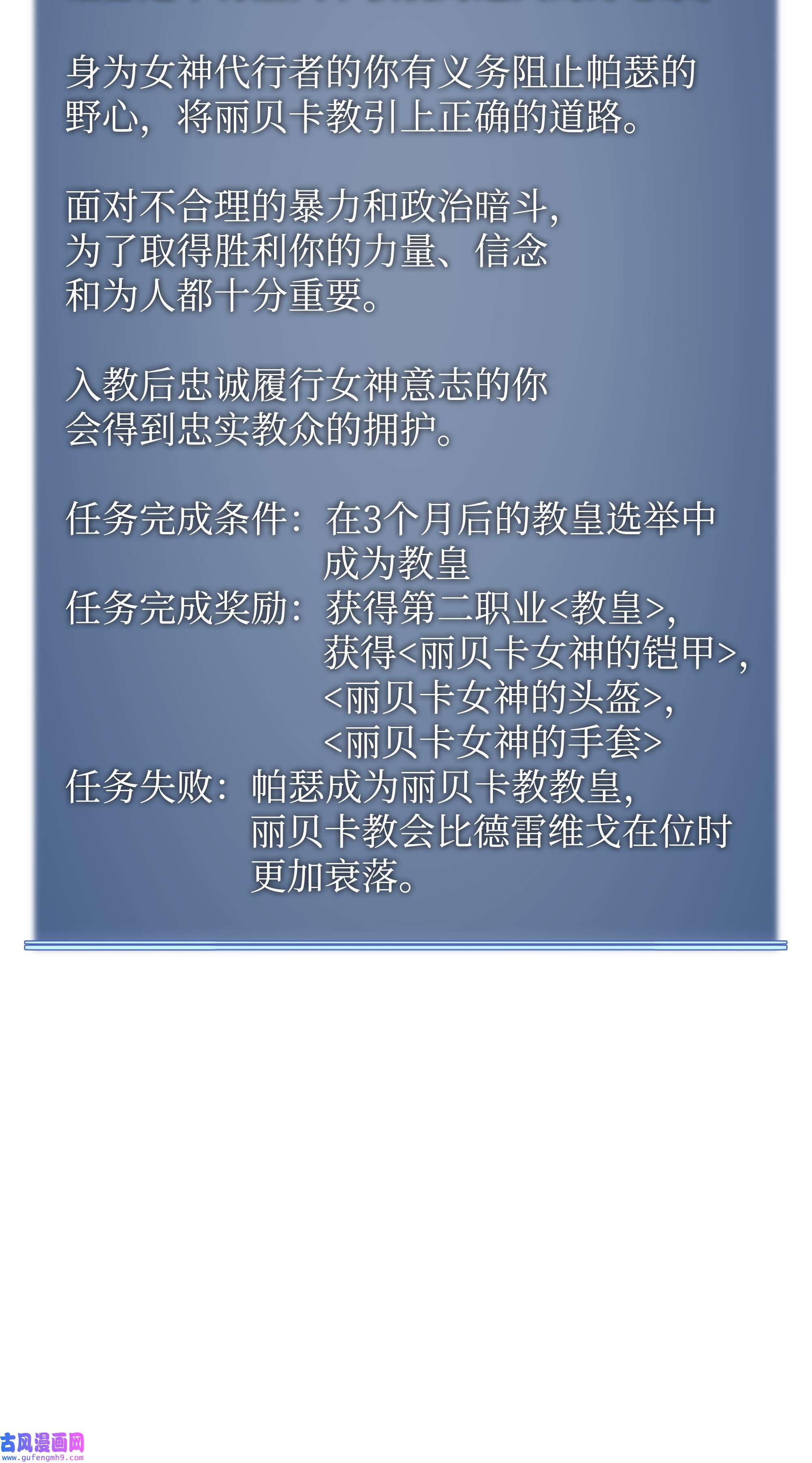装备我最强118 另一个主人公