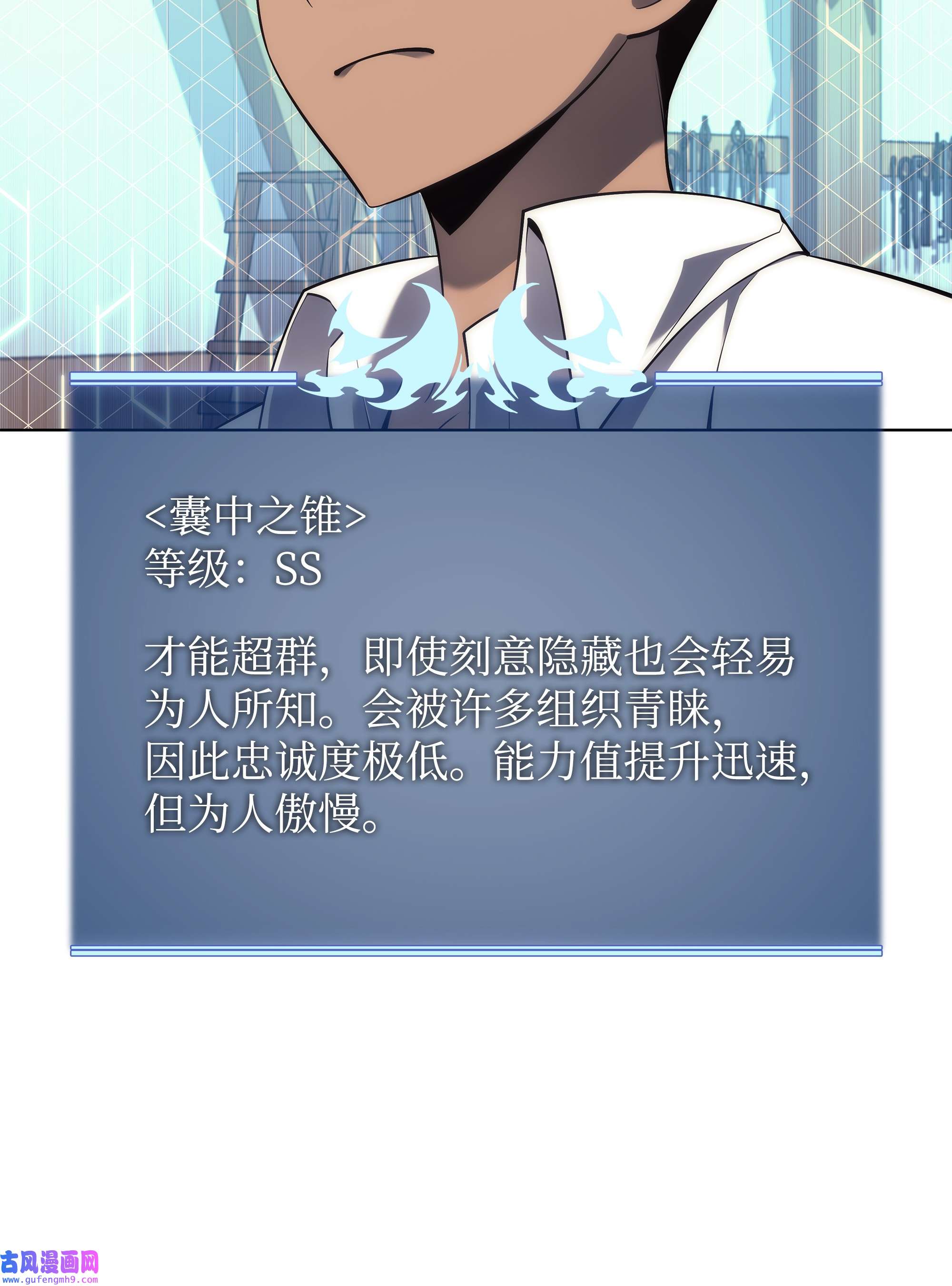装备我最强118 另一个主人公