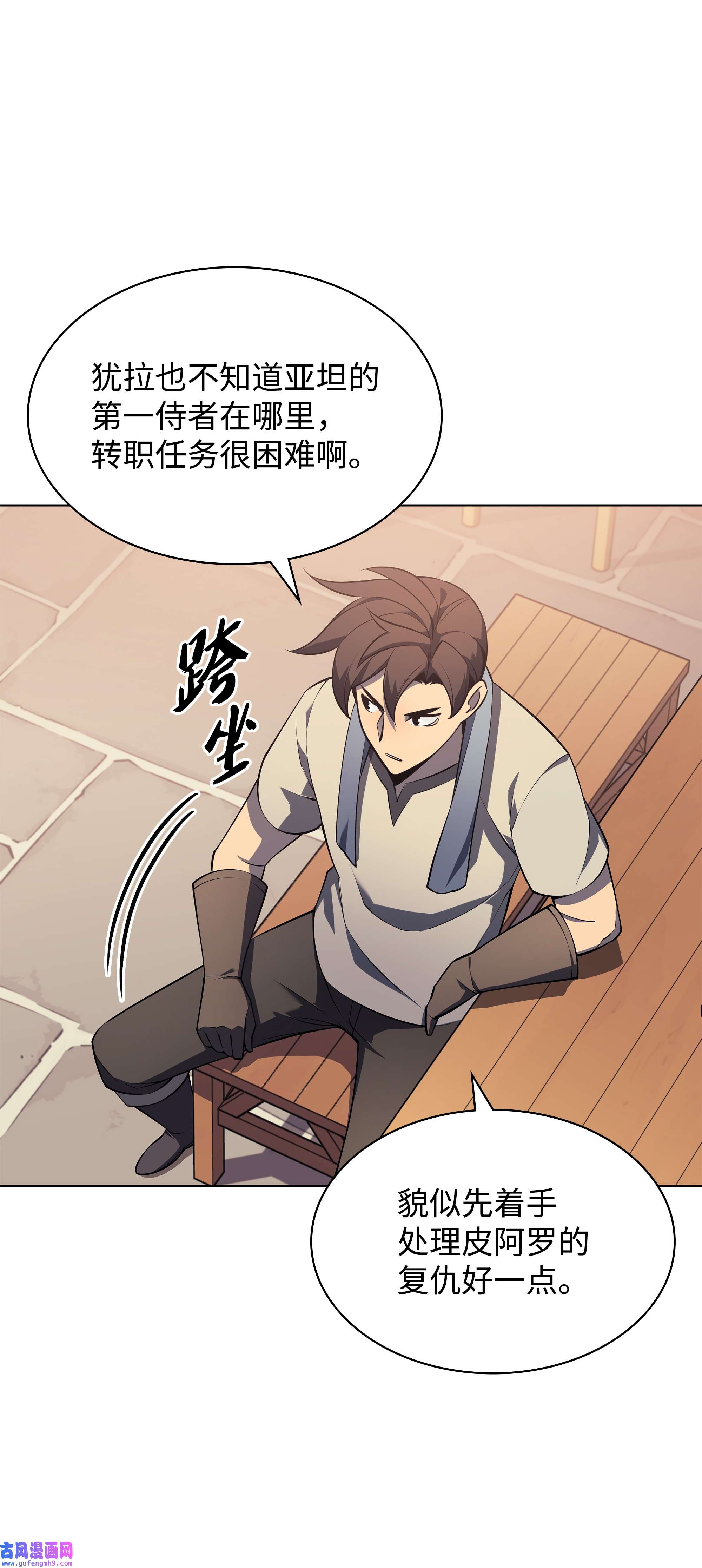 装备我最强118 另一个主人公