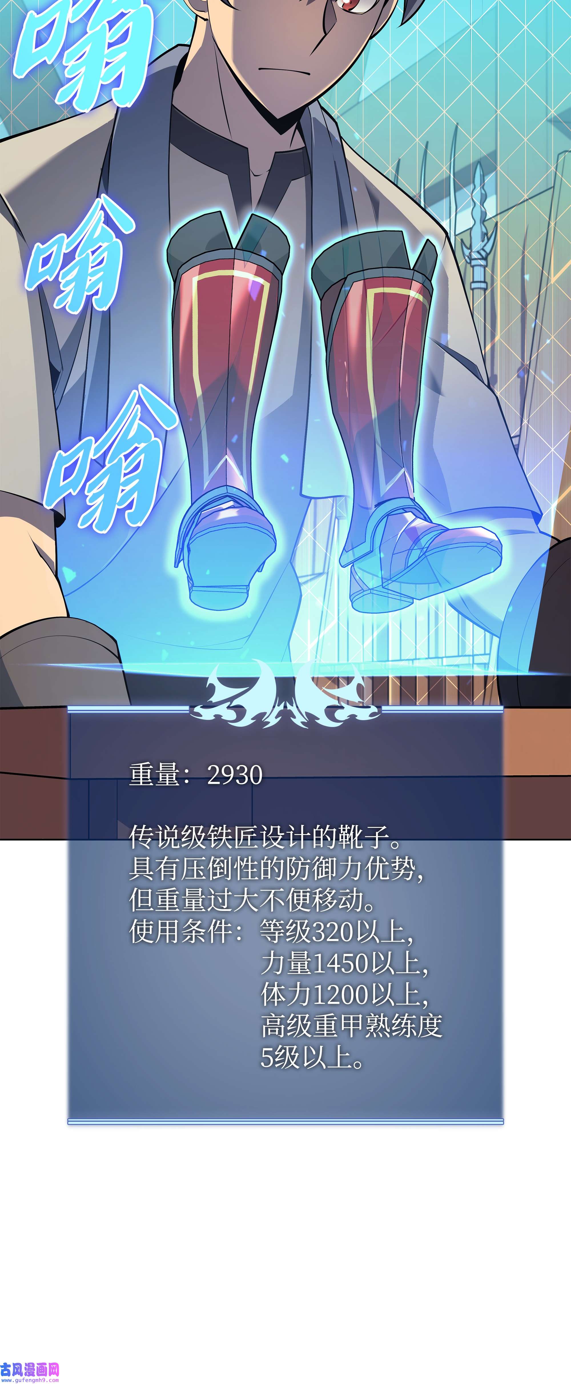 装备我最强118 另一个主人公