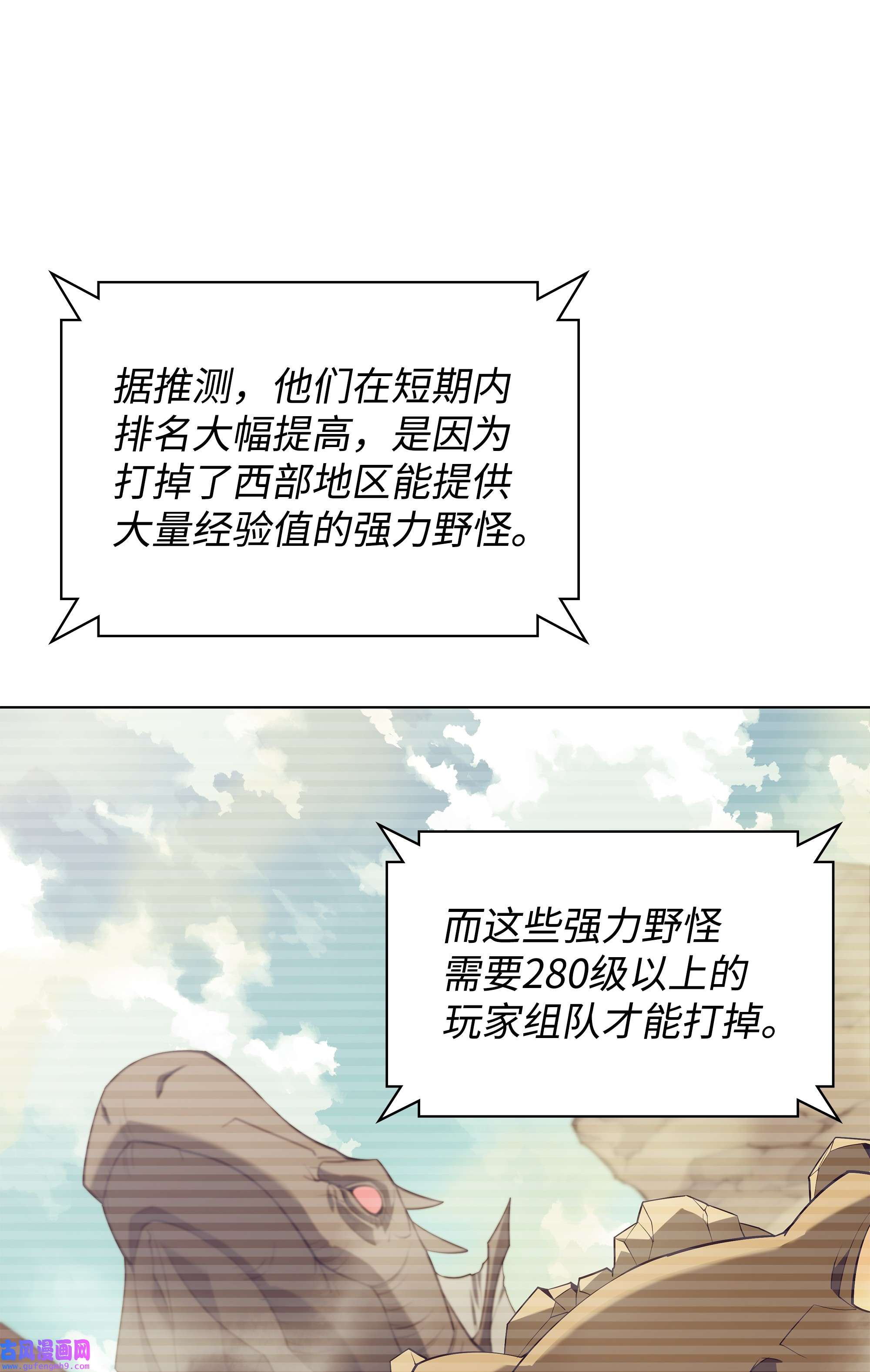 装备我最强118 另一个主人公