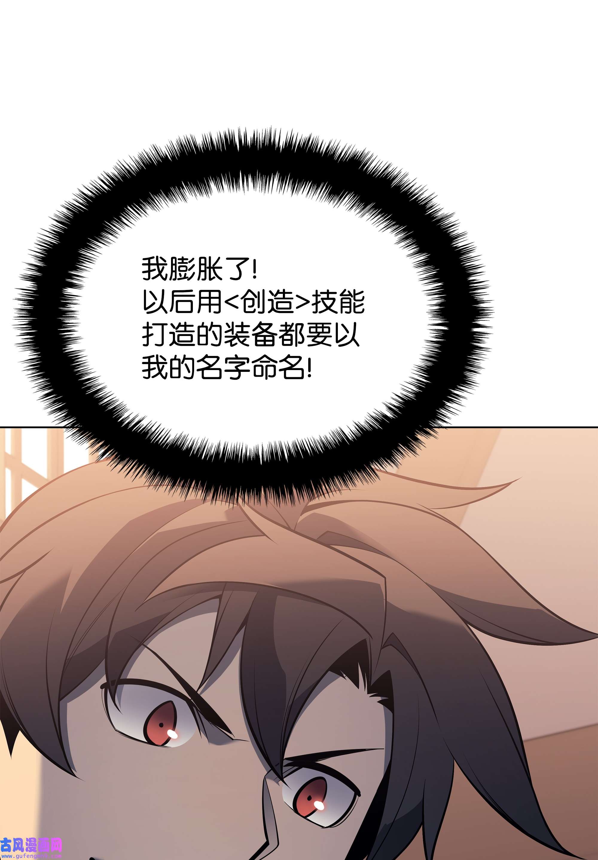 装备我最强118 另一个主人公