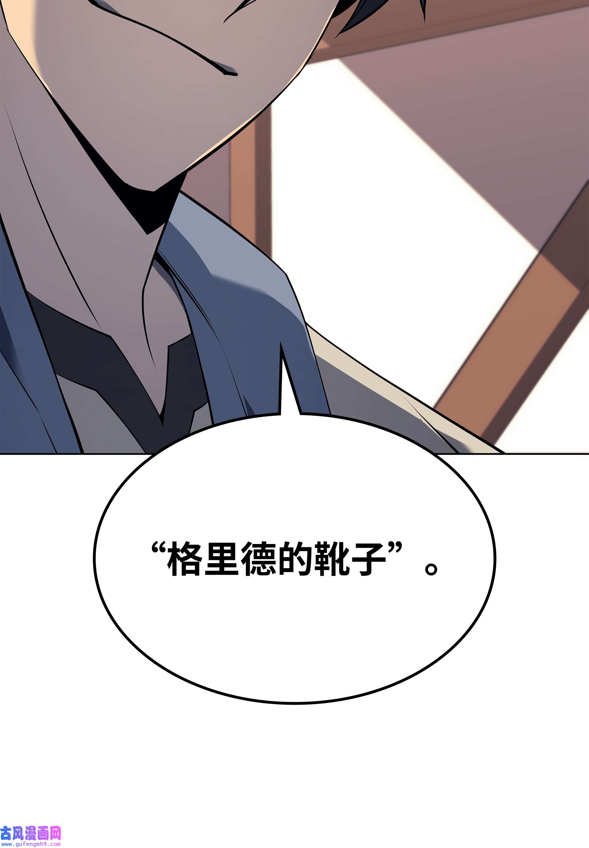 装备我最强118 另一个主人公