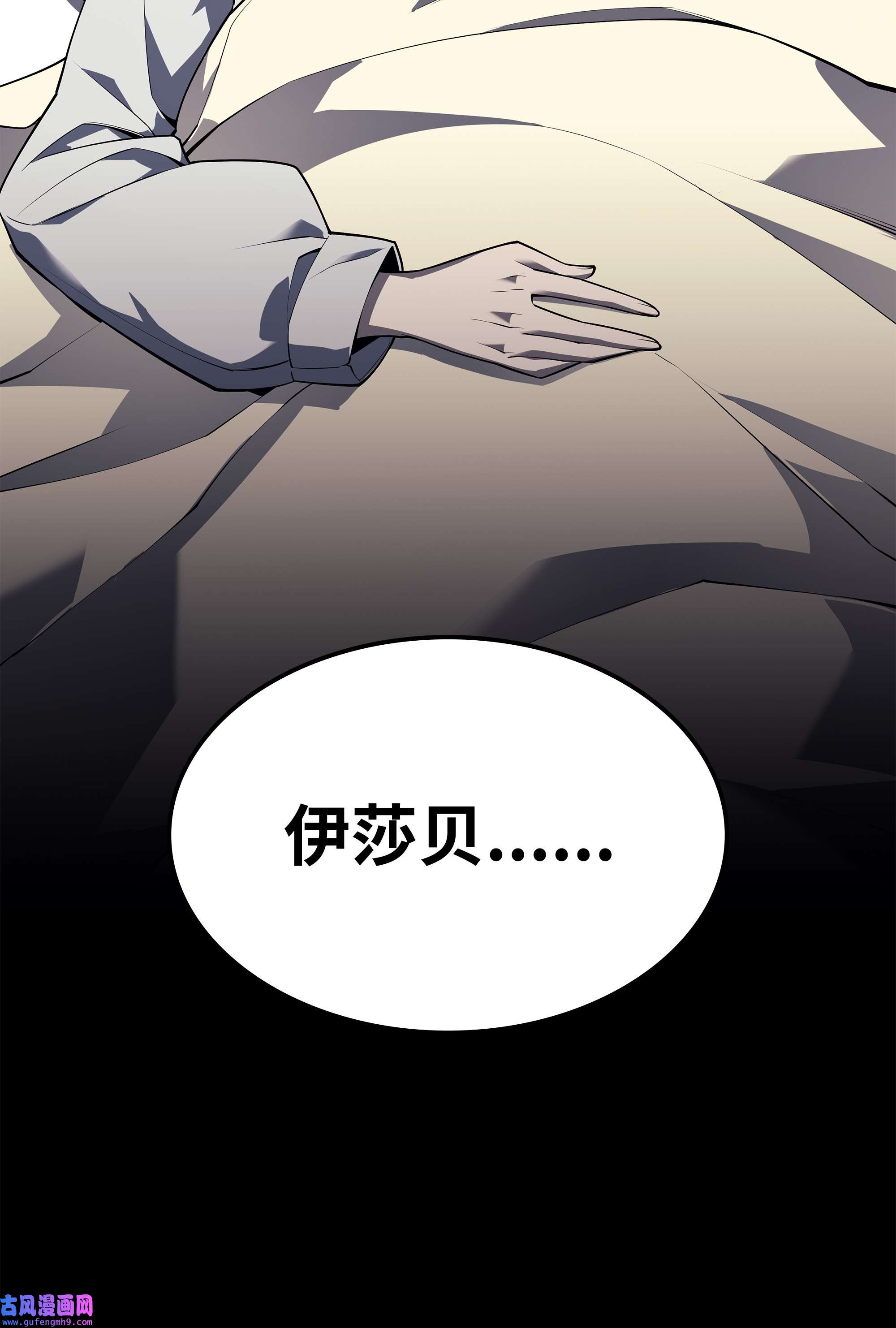 装备我最强118 另一个主人公