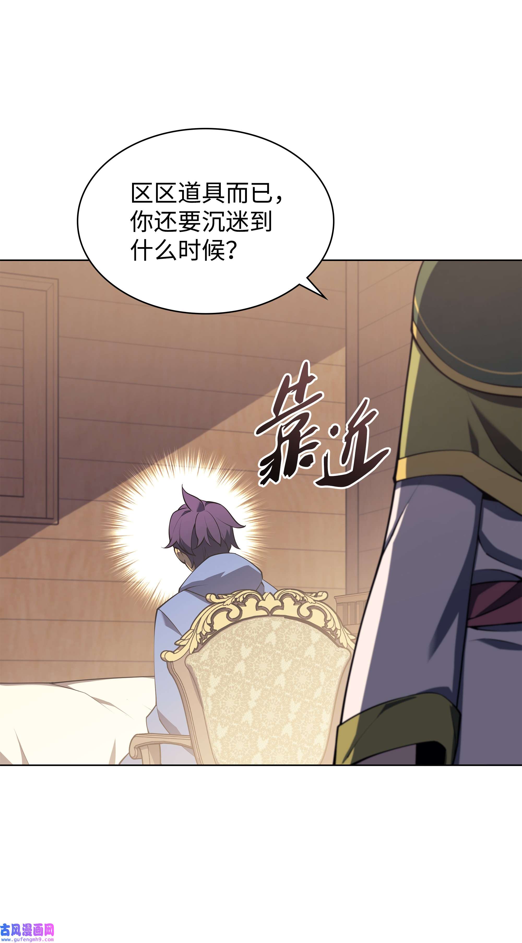 装备我最强118 另一个主人公