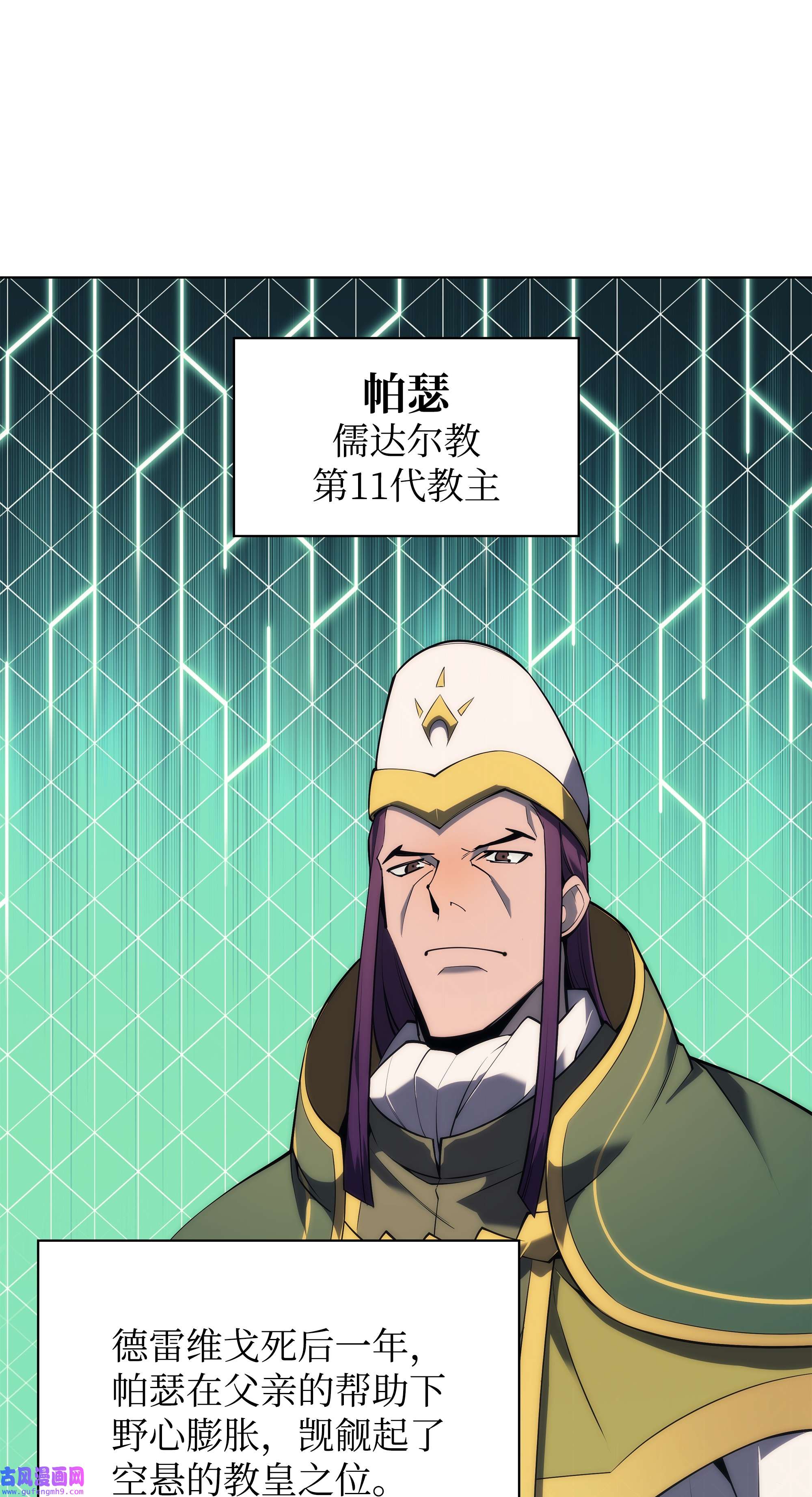 装备我最强118 另一个主人公