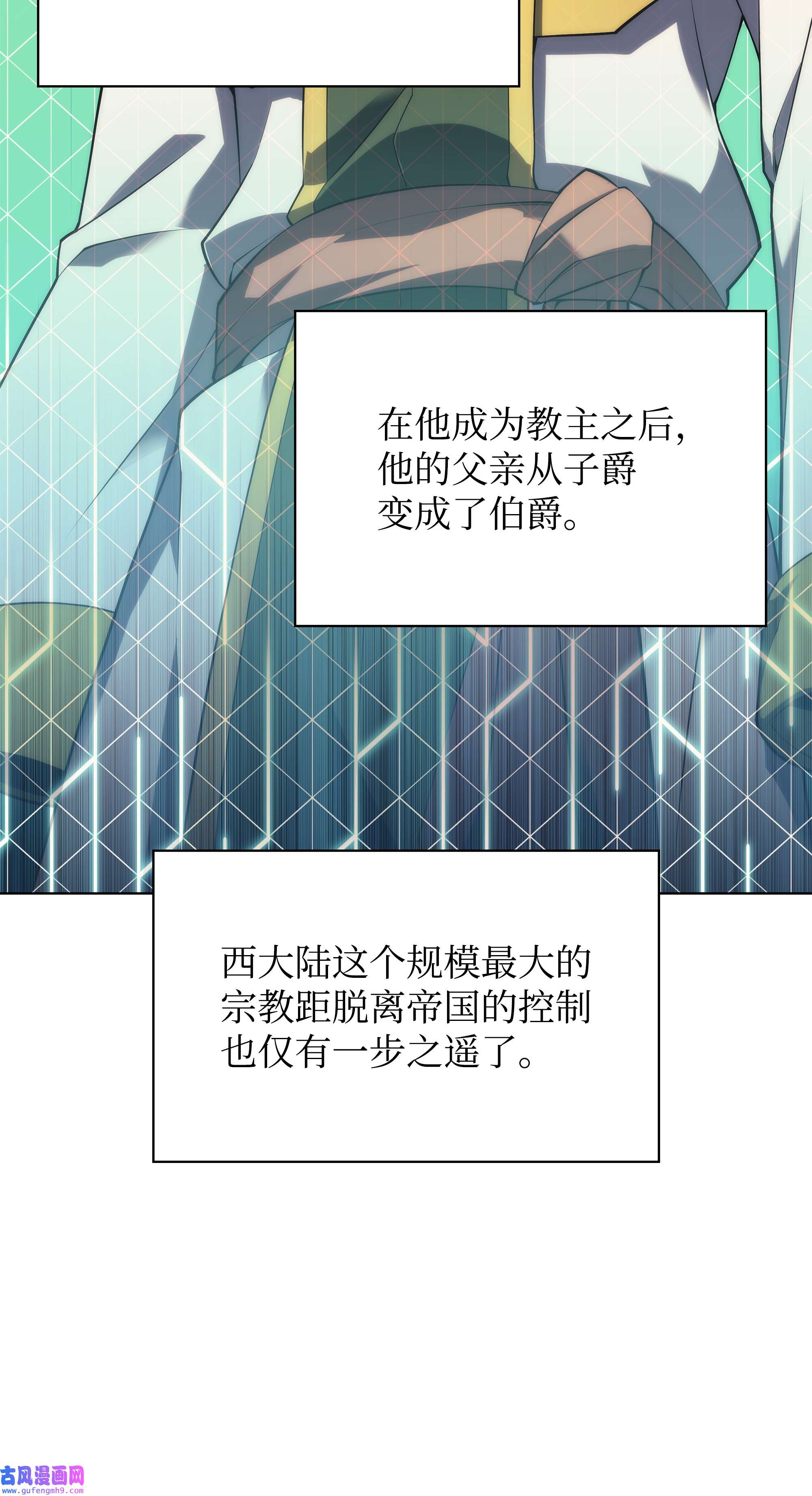 装备我最强118 另一个主人公