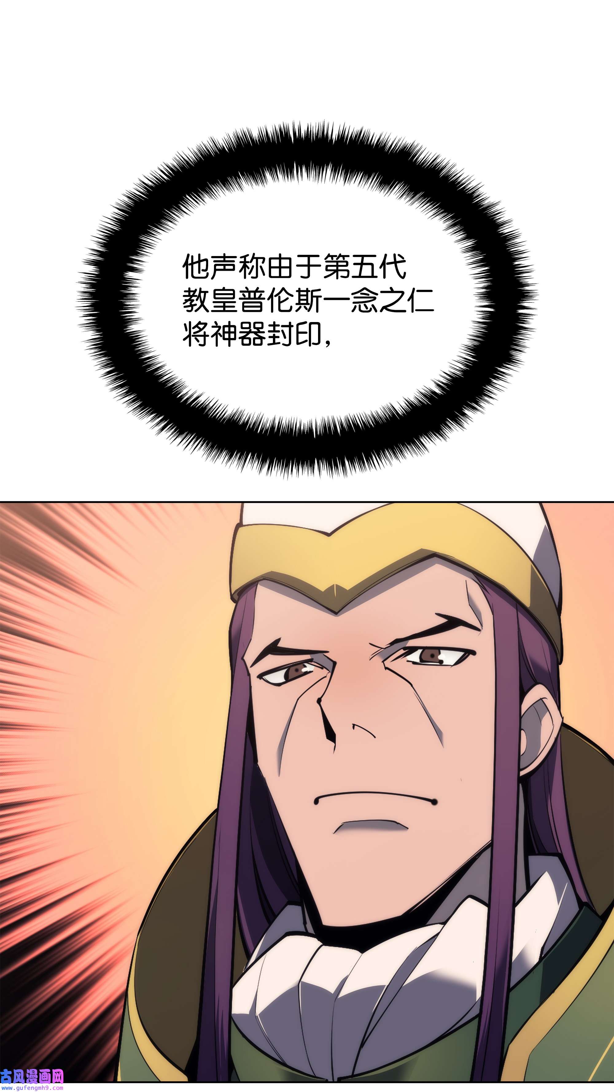 装备我最强118 另一个主人公