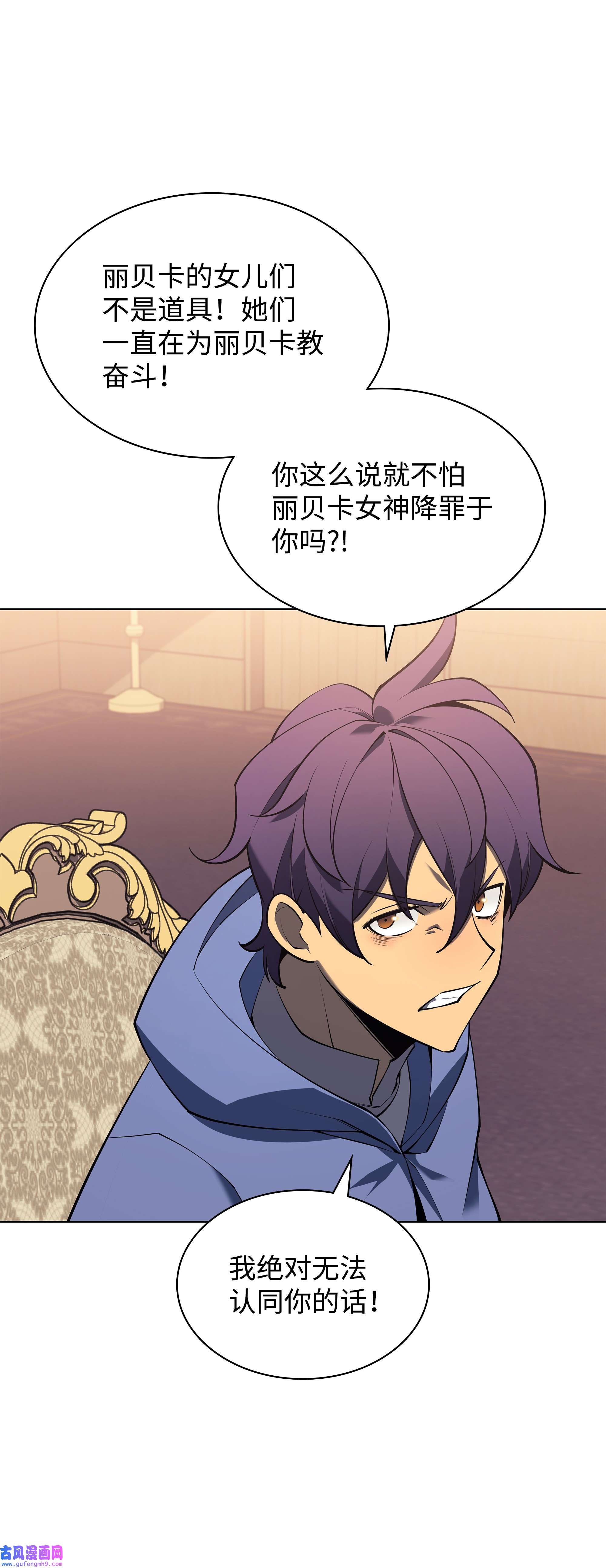 装备我最强118 另一个主人公