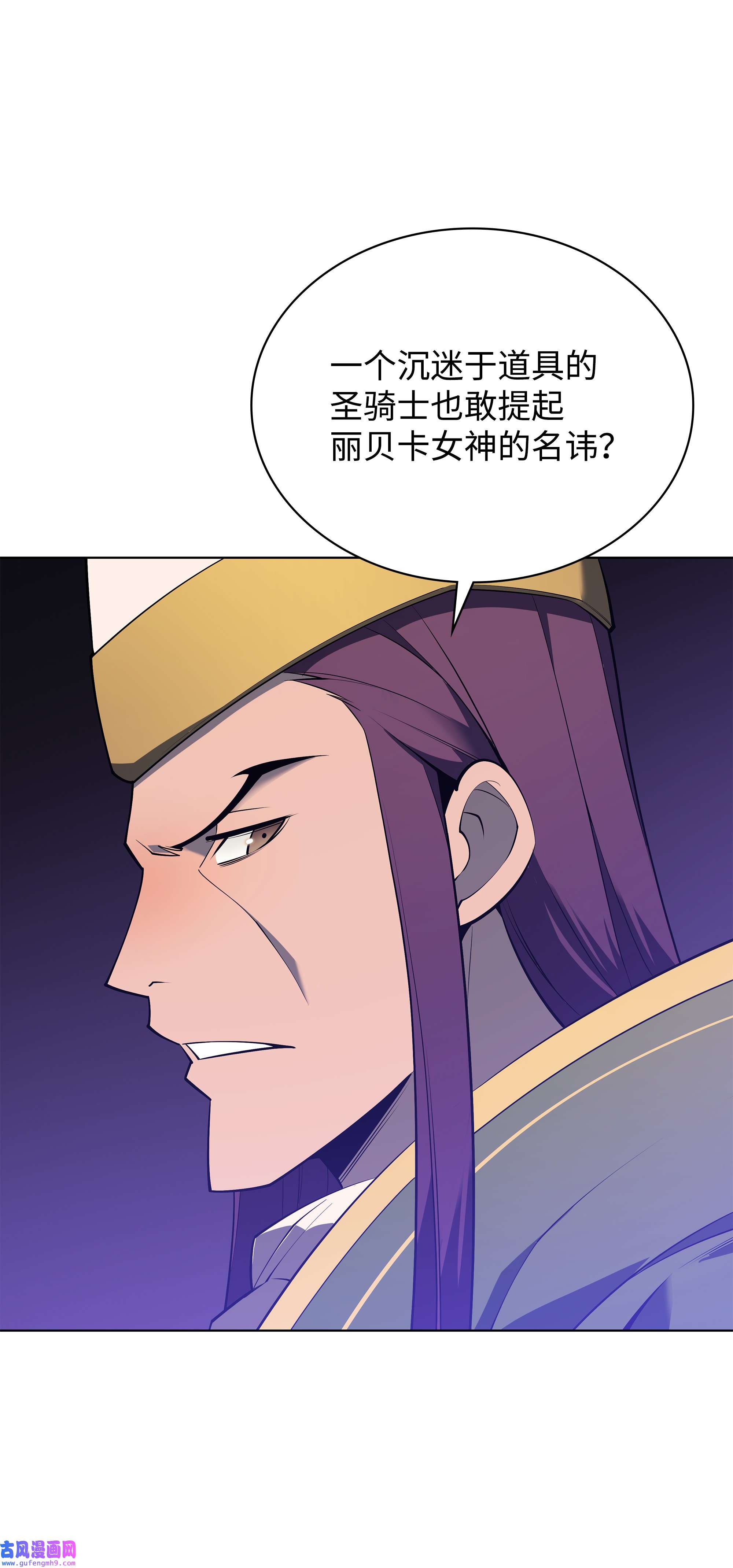 装备我最强118 另一个主人公