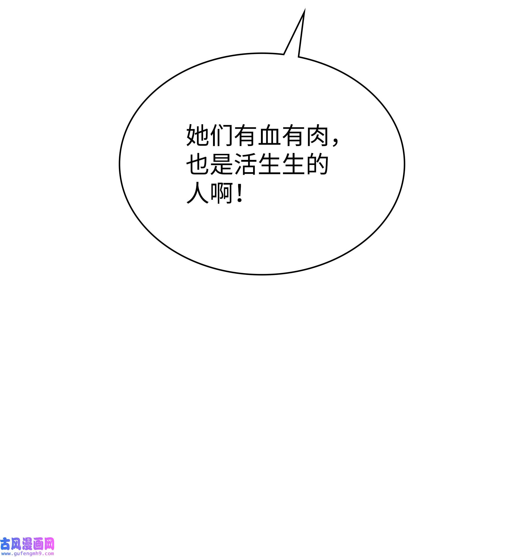 装备我最强118 另一个主人公