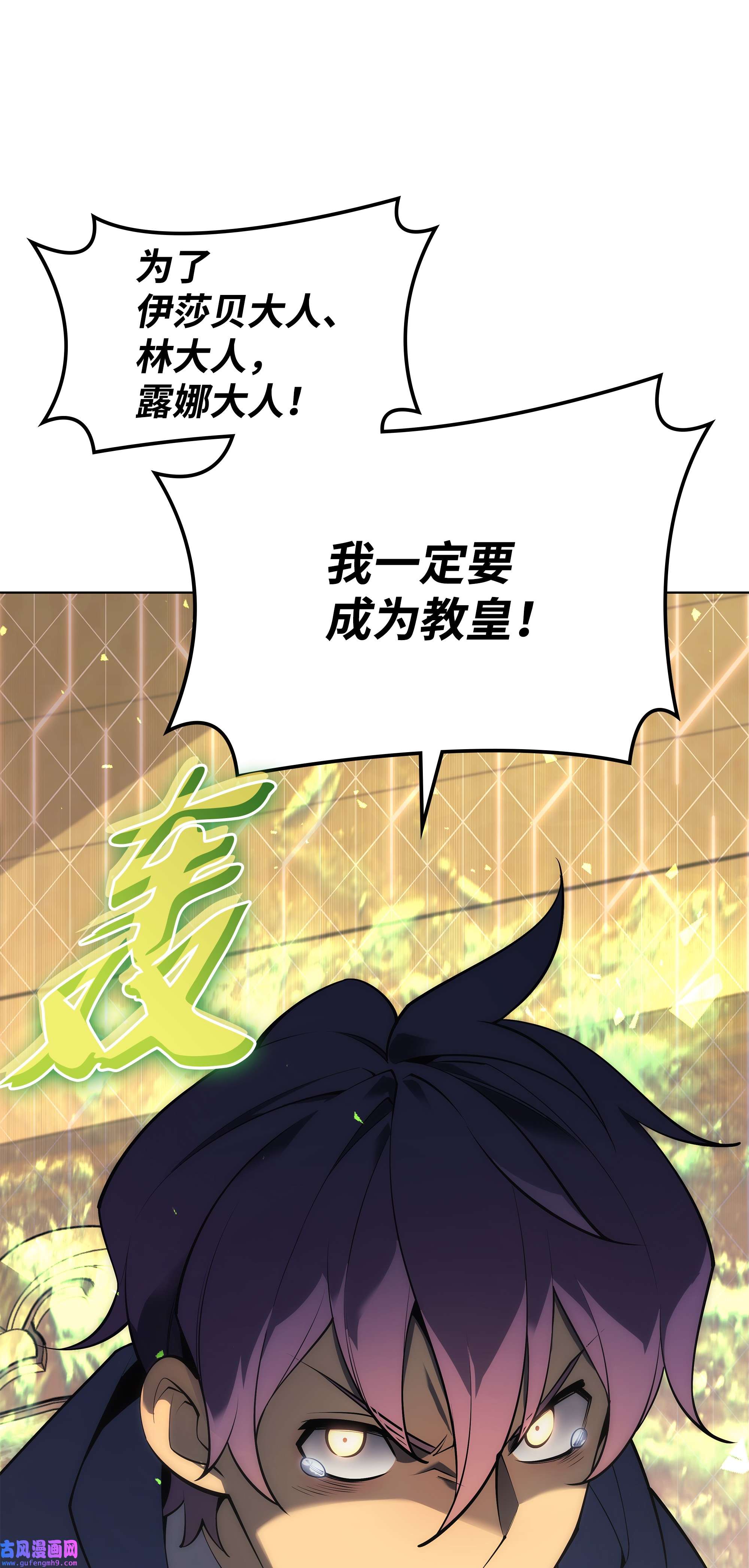 装备我最强118 另一个主人公