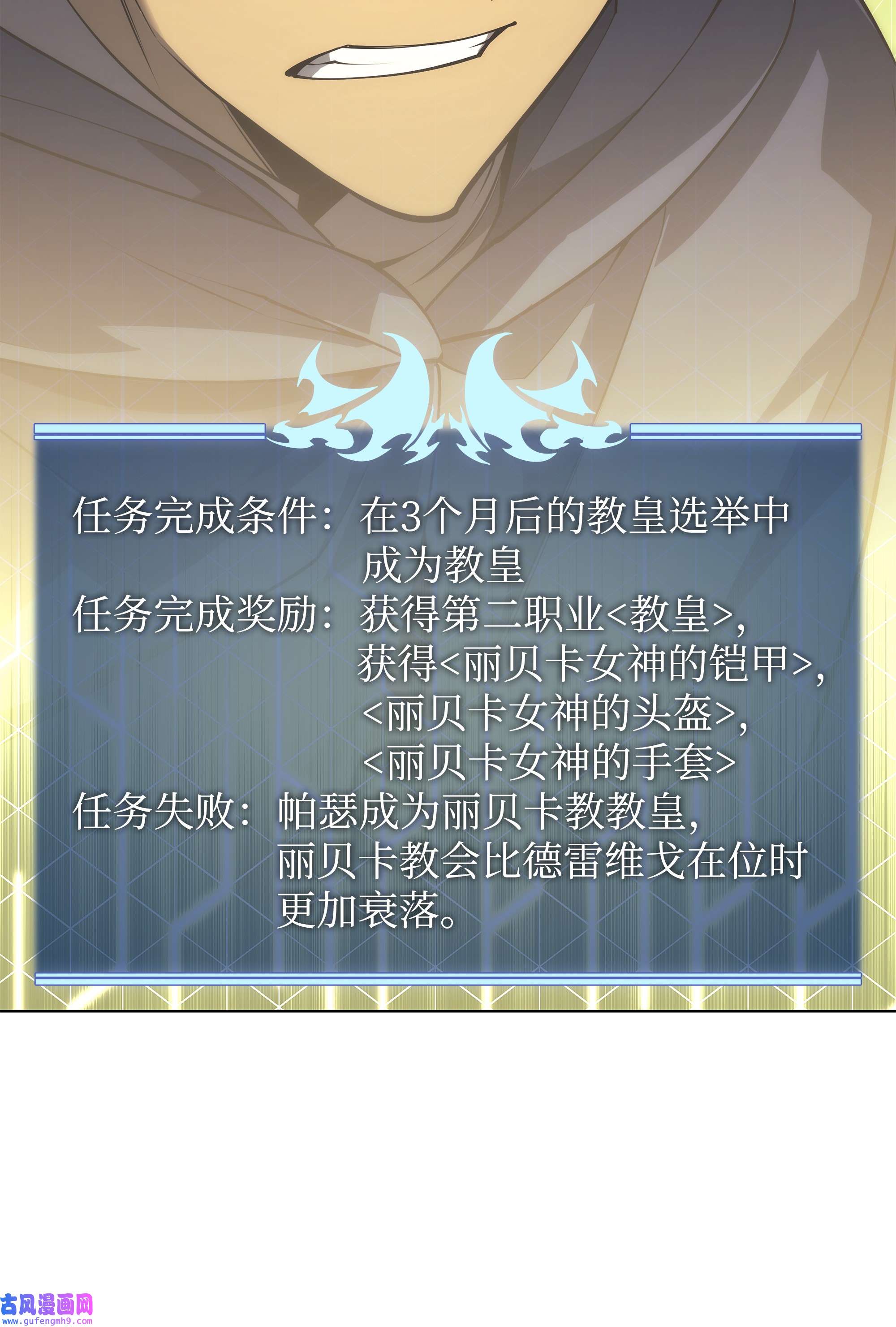 装备我最强118 另一个主人公