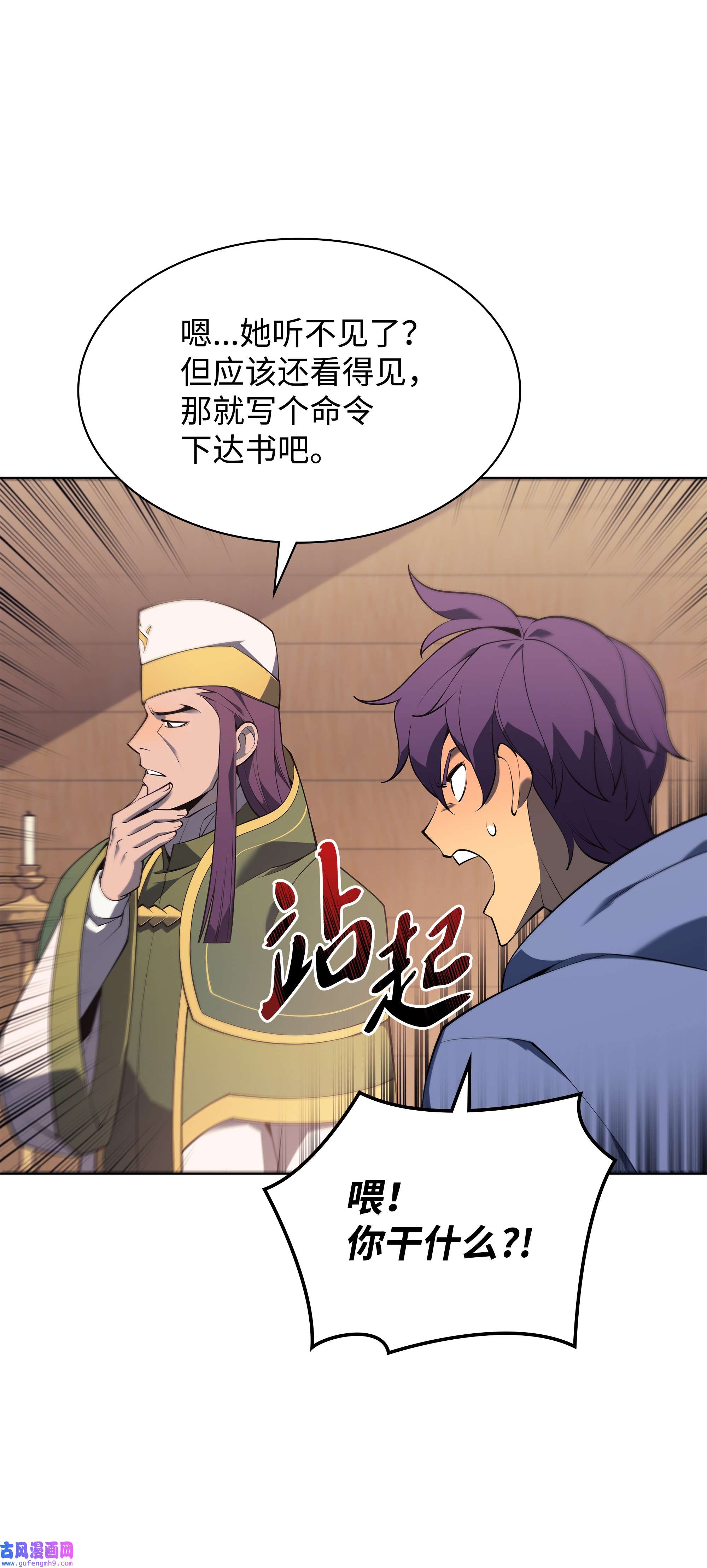 装备我最强118 另一个主人公